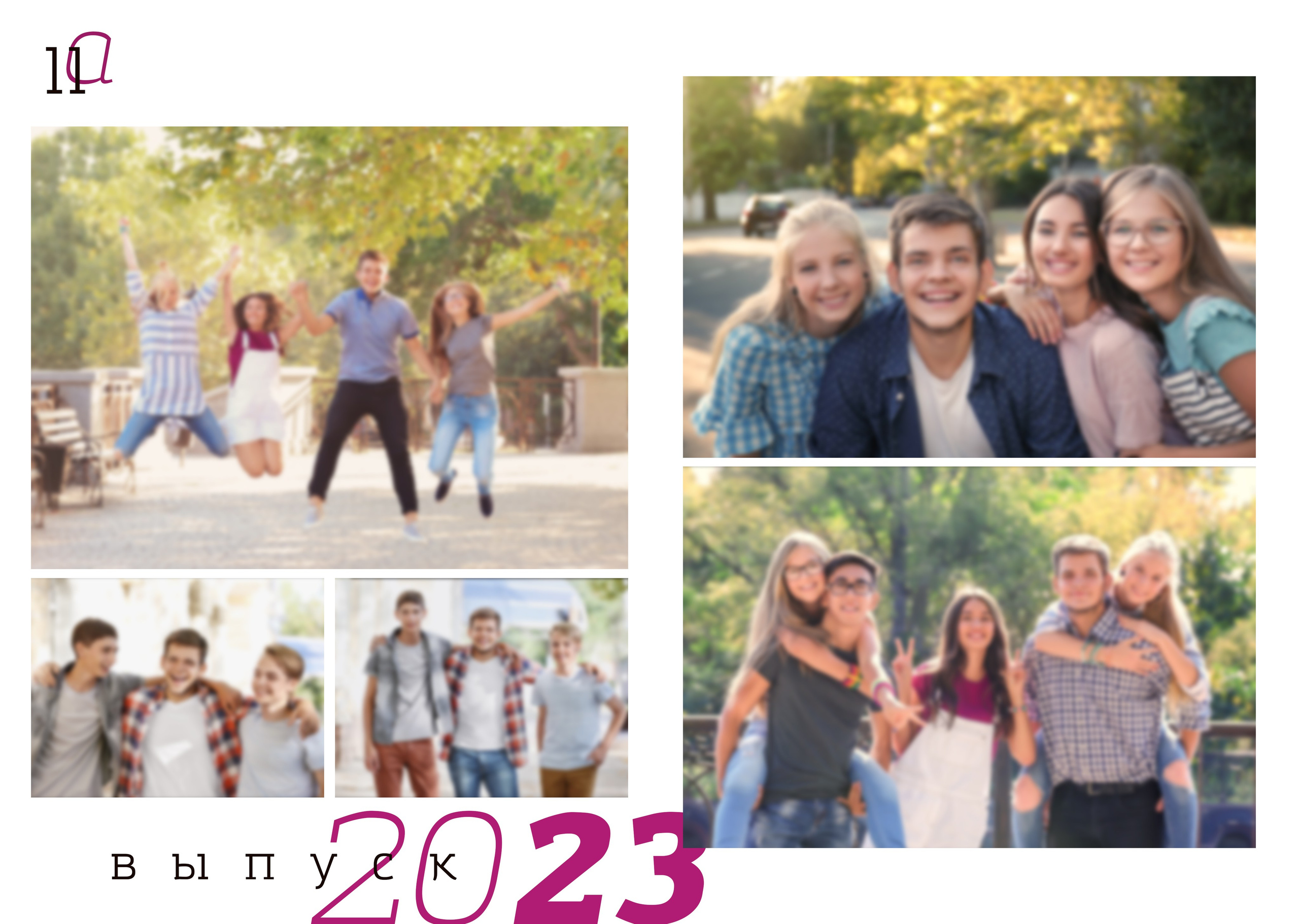 ПОРТРЕТЫ. ТВОЙ АЛЬБОМ / ТВОИ ПРАВИЛА