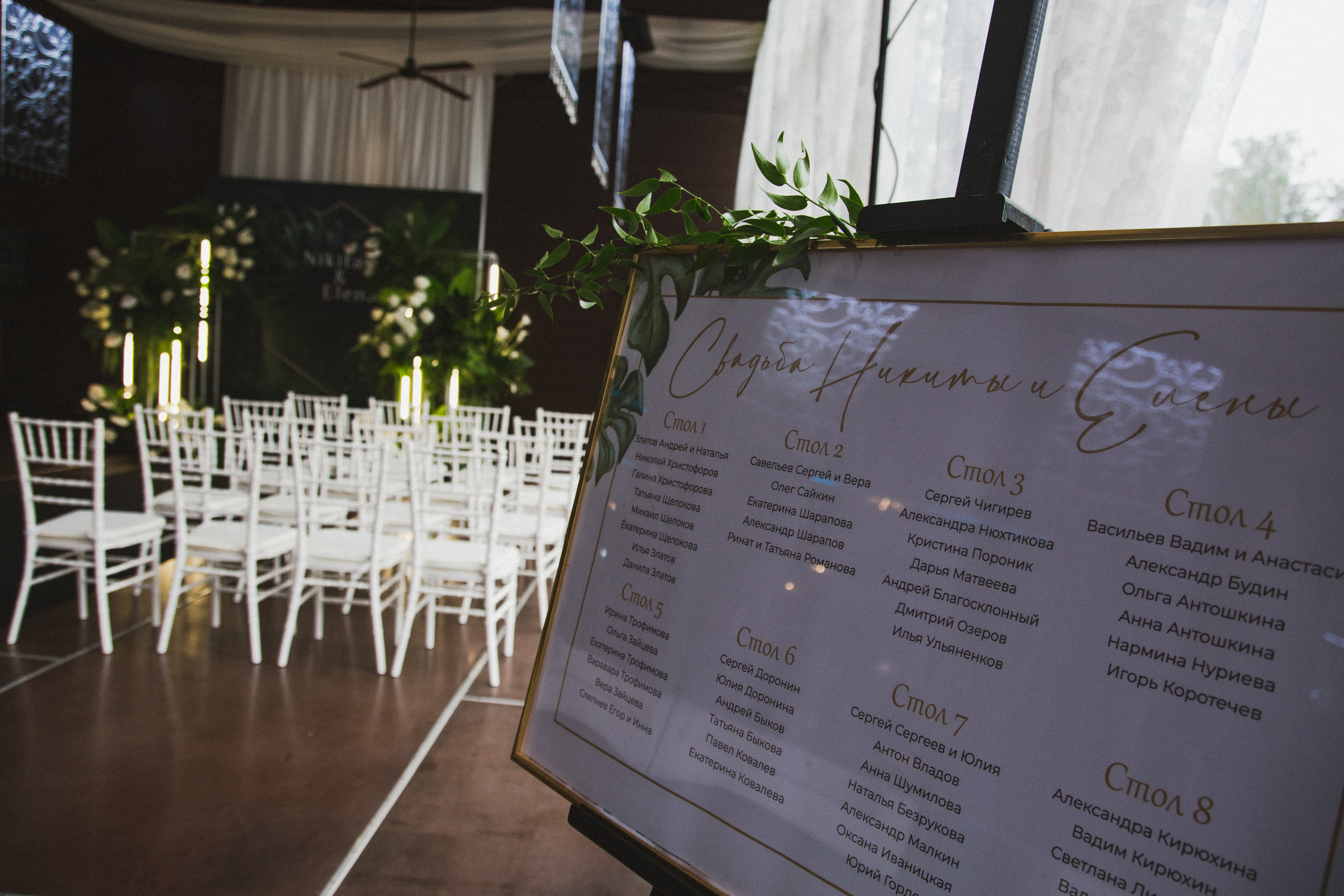 Декор свадьбы. Виктория Еремина — фотограф и видеограф в Москве