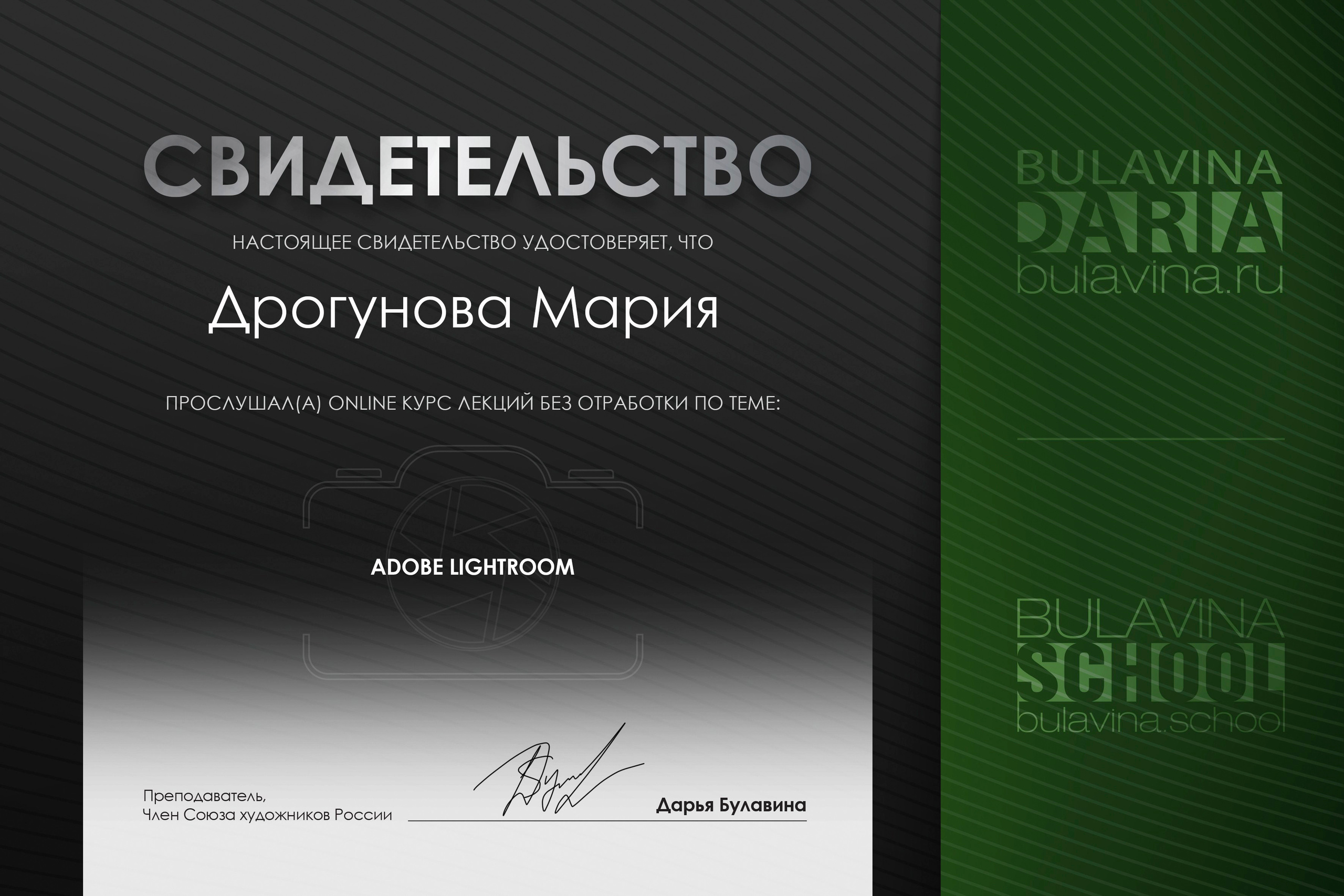 Сертификаты. Фотограф Мария Дрогунова