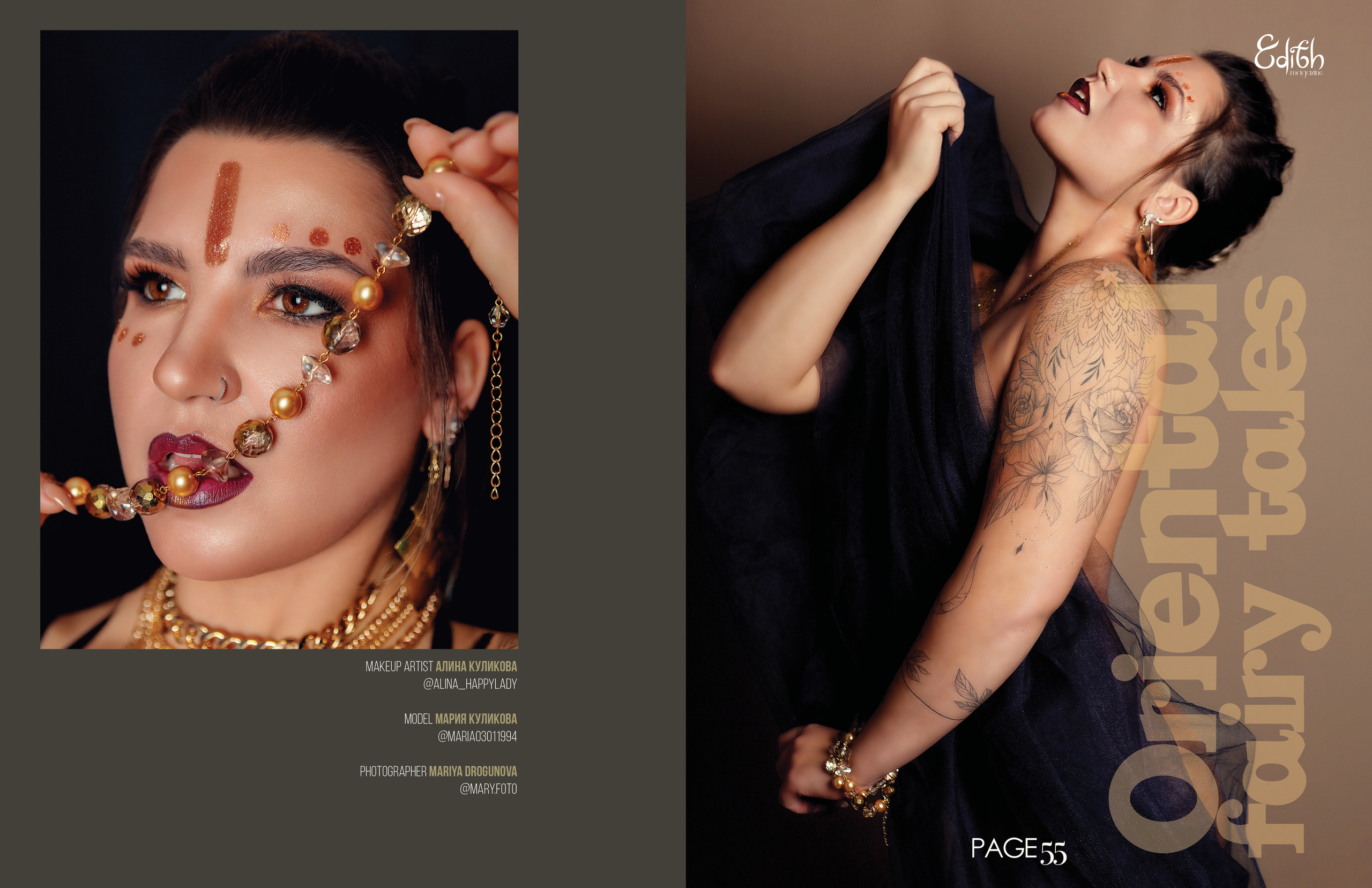 Публикации в СМИ. Фотограф Мария Дрогунова