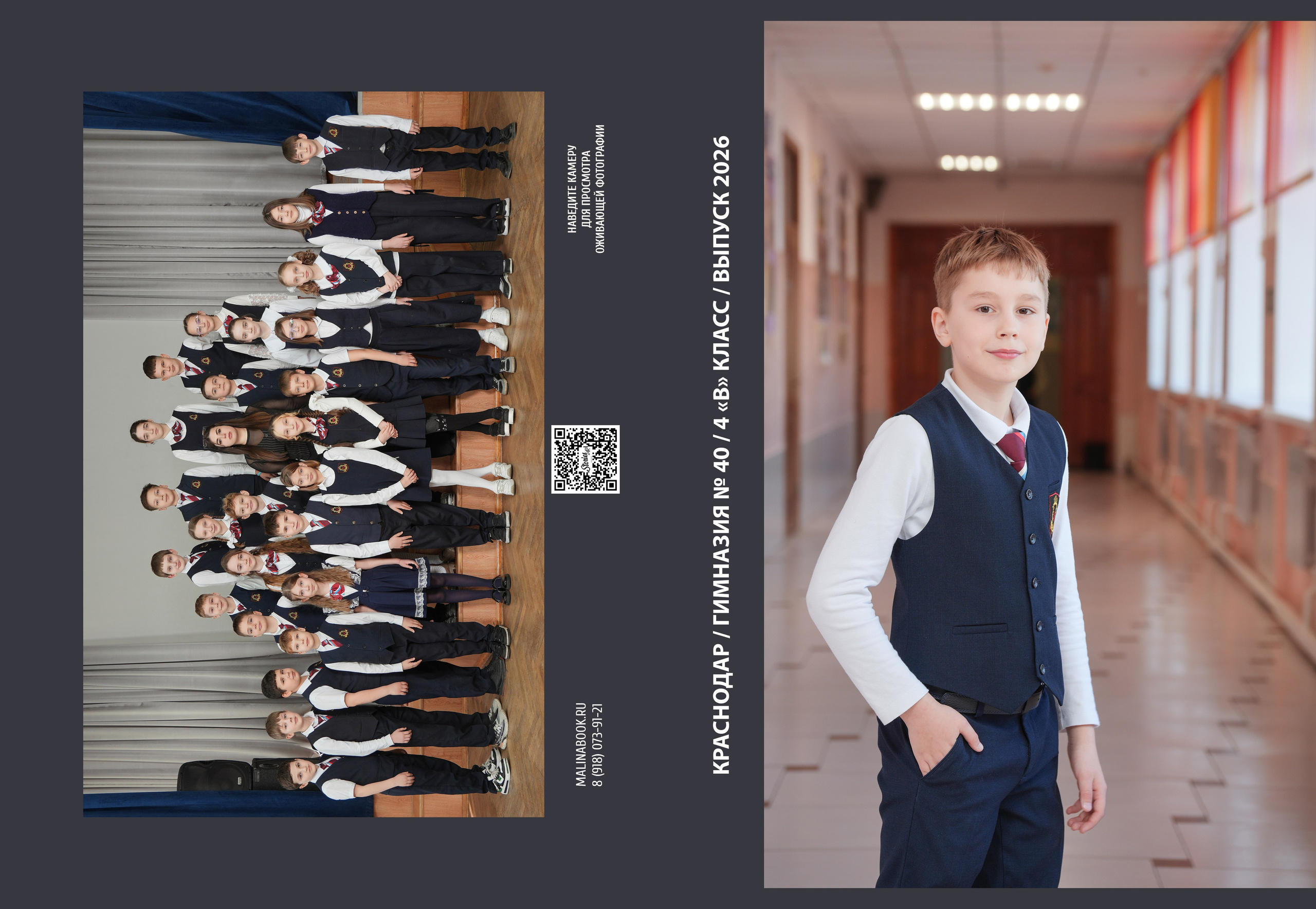 ГИМНАЗИЯ 40 4 В. Красивый выпускной альбом в Краснодаре