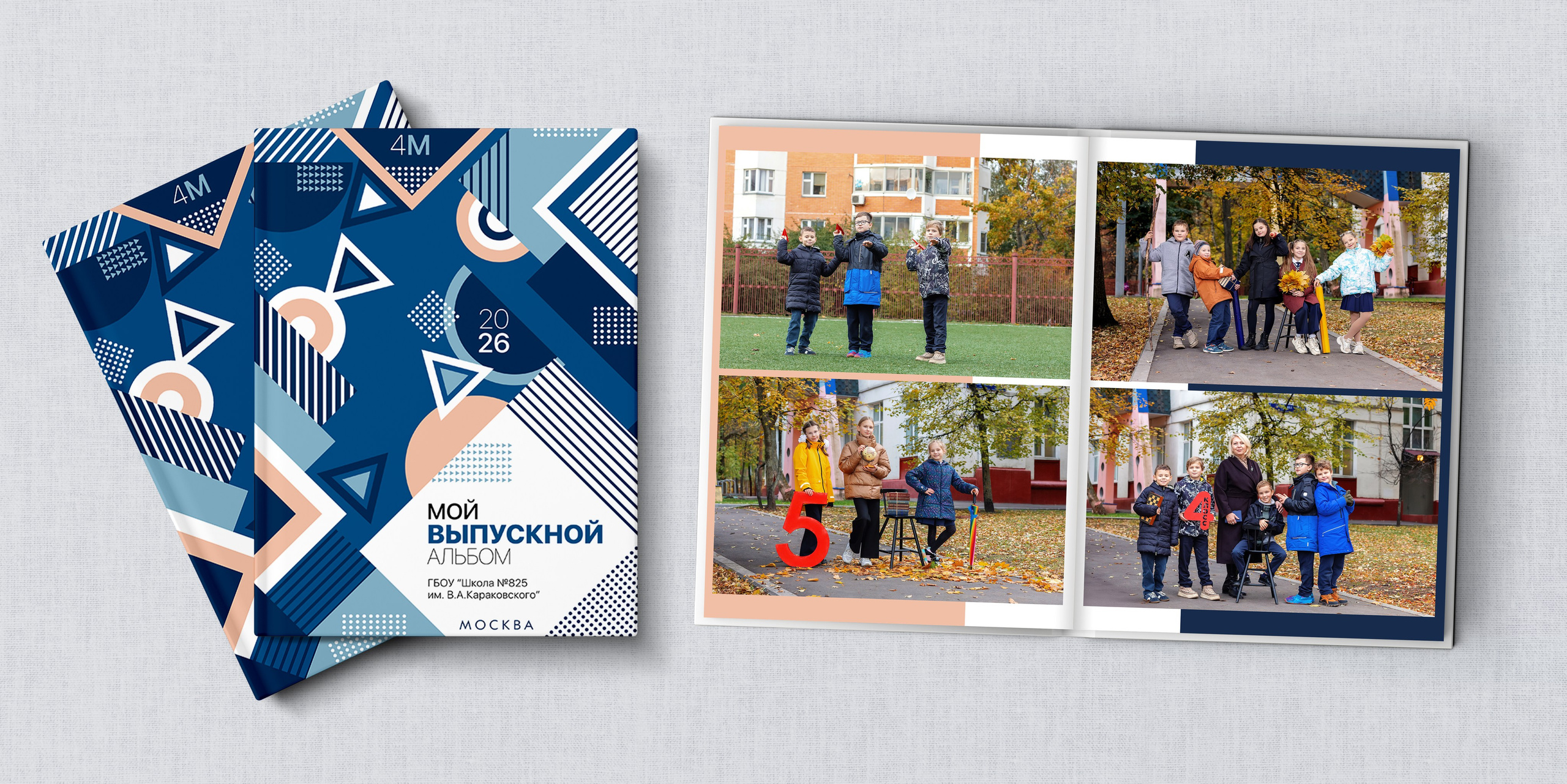 НШк 5600. Школьная и детская фотография. Москва и Московская Область