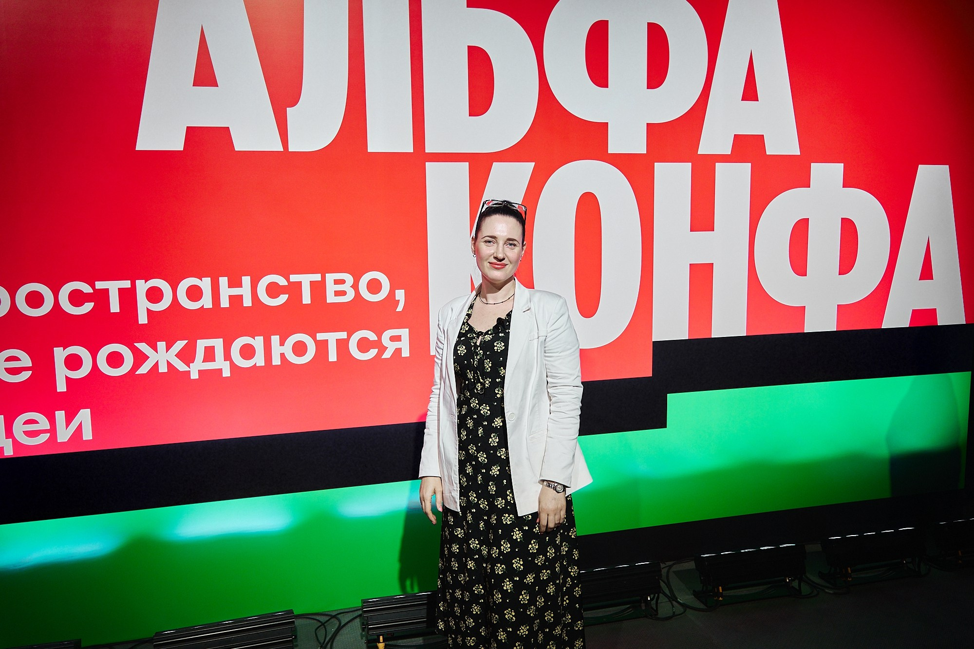 АЛЬФА-КОНФА|Репортаж. ФОТОГРАФ НА МЕРОПРИЯТИЕ ОТ СОЛЬ МЕДИА PRODUCTION