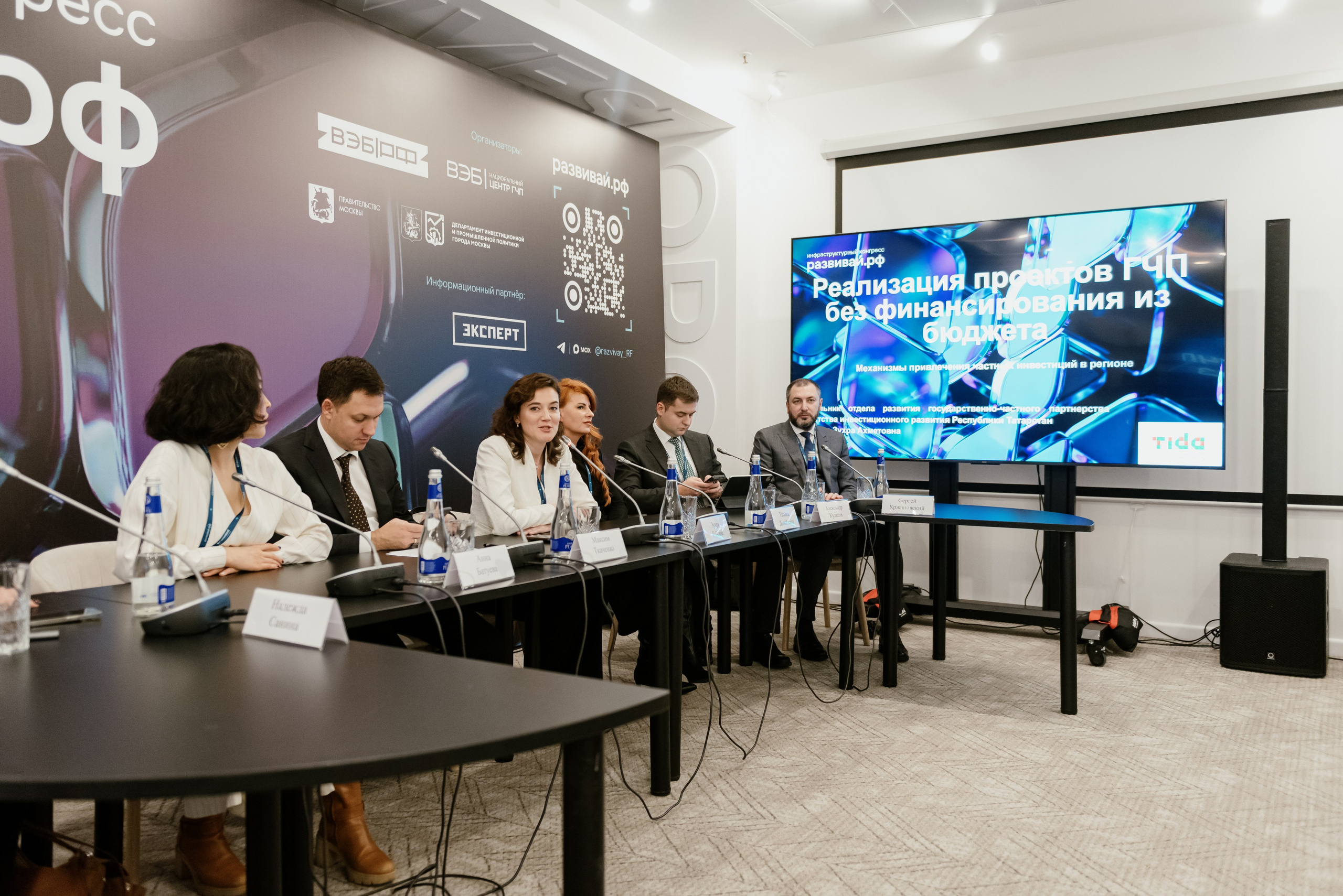 Конгресс ВЭБ.РФ. Фотограф в Москве