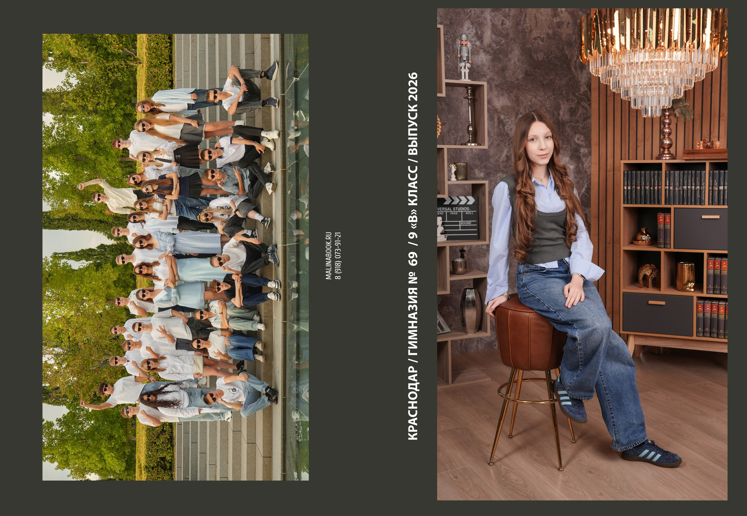 ГИМНАЗИЯ 69 9 В. Красивый выпускной альбом в Краснодаре