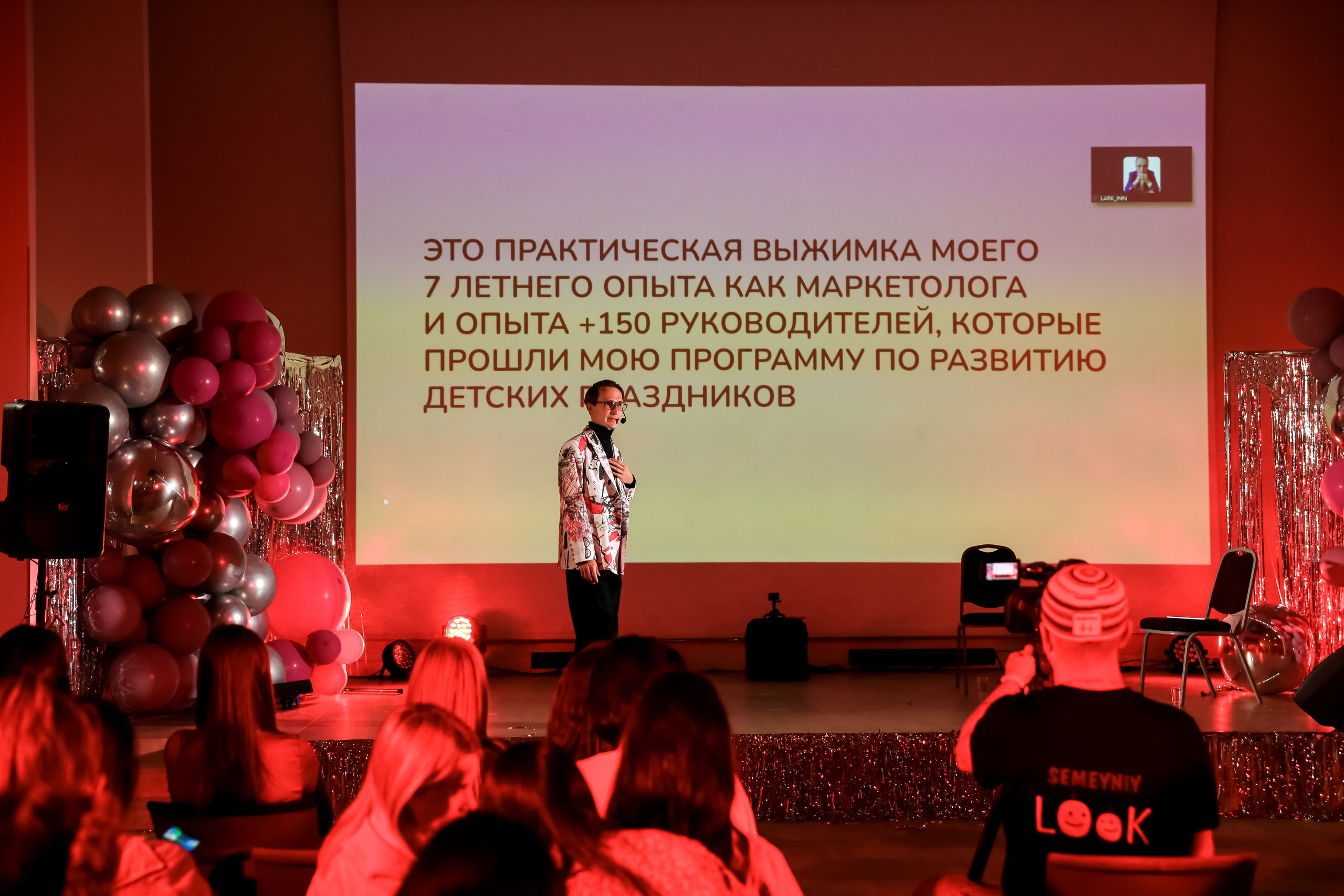 Международный обучающий форум для EVENT-специалистов «СМТ». Photographer Viktoriya Markushina «My world throug»