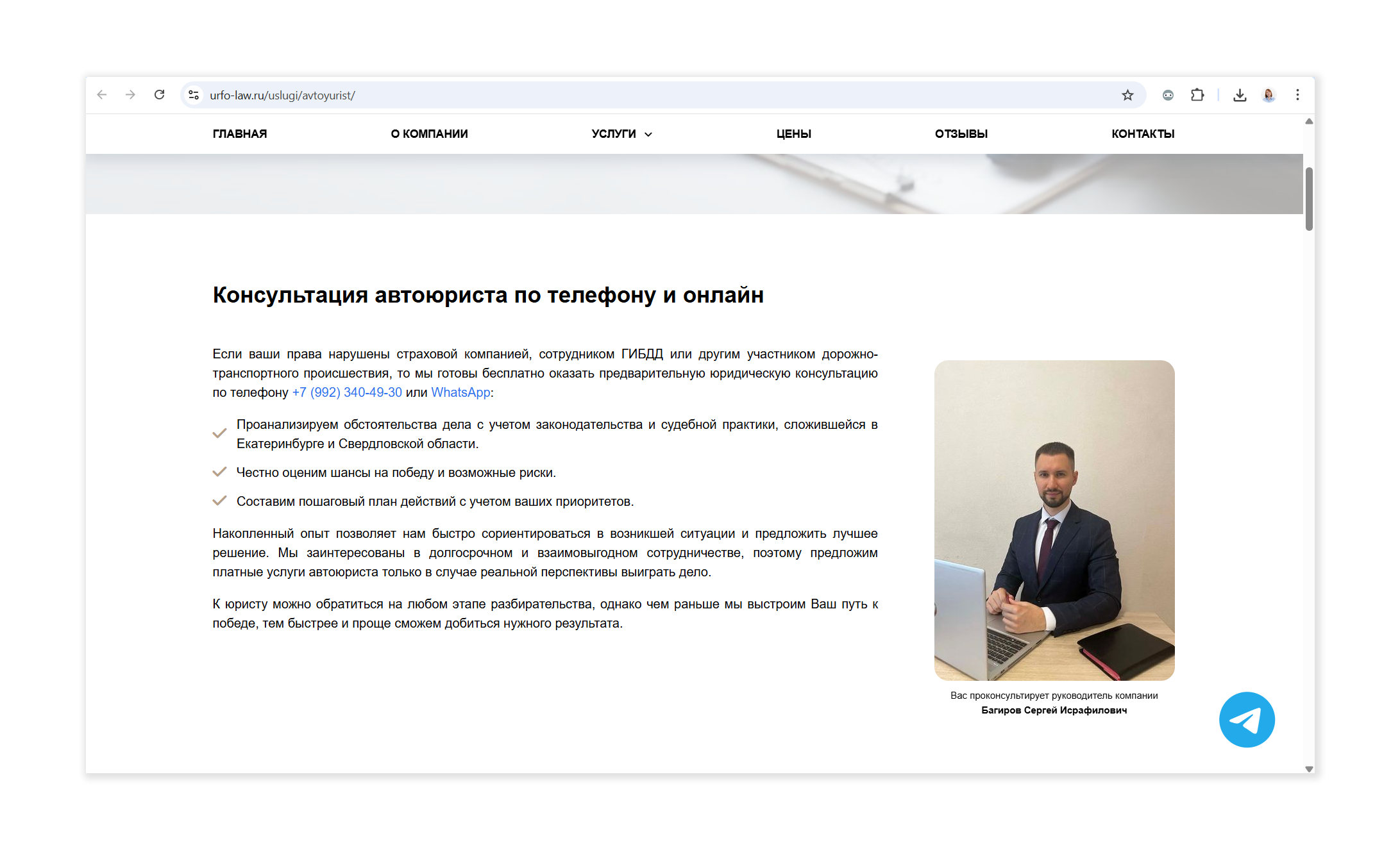 Деловой бизнес портрет. Предметная съемка в Екатеринбурге. Съемка каталога. Фото для маркетплейсов
