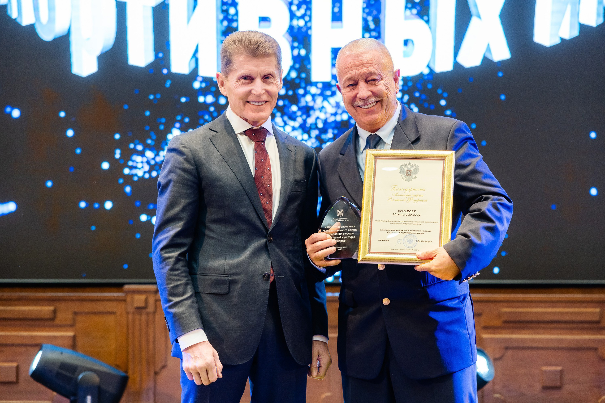 Официальные