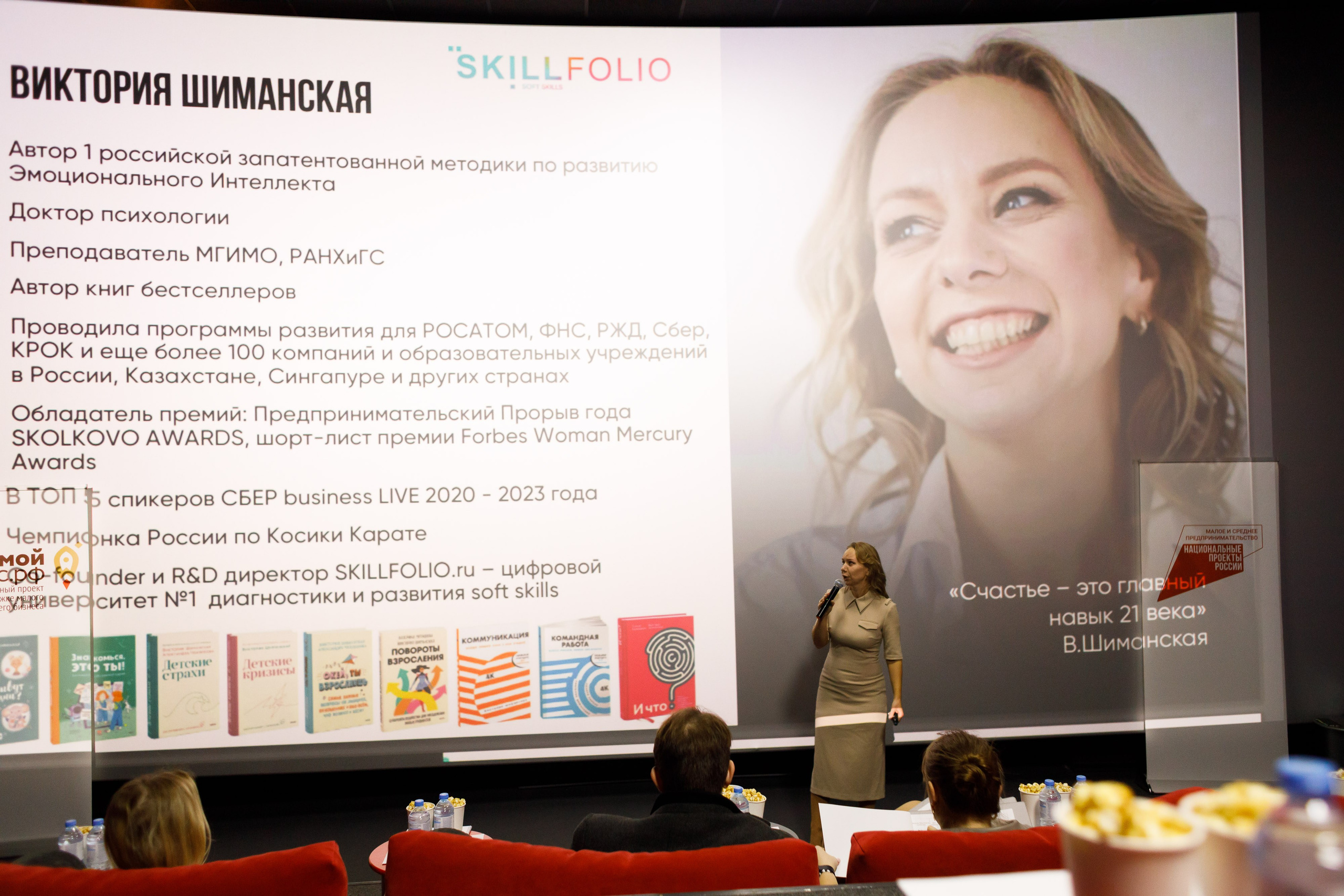 Тренинг для самозанятых. Фотограф Яков Поспехов