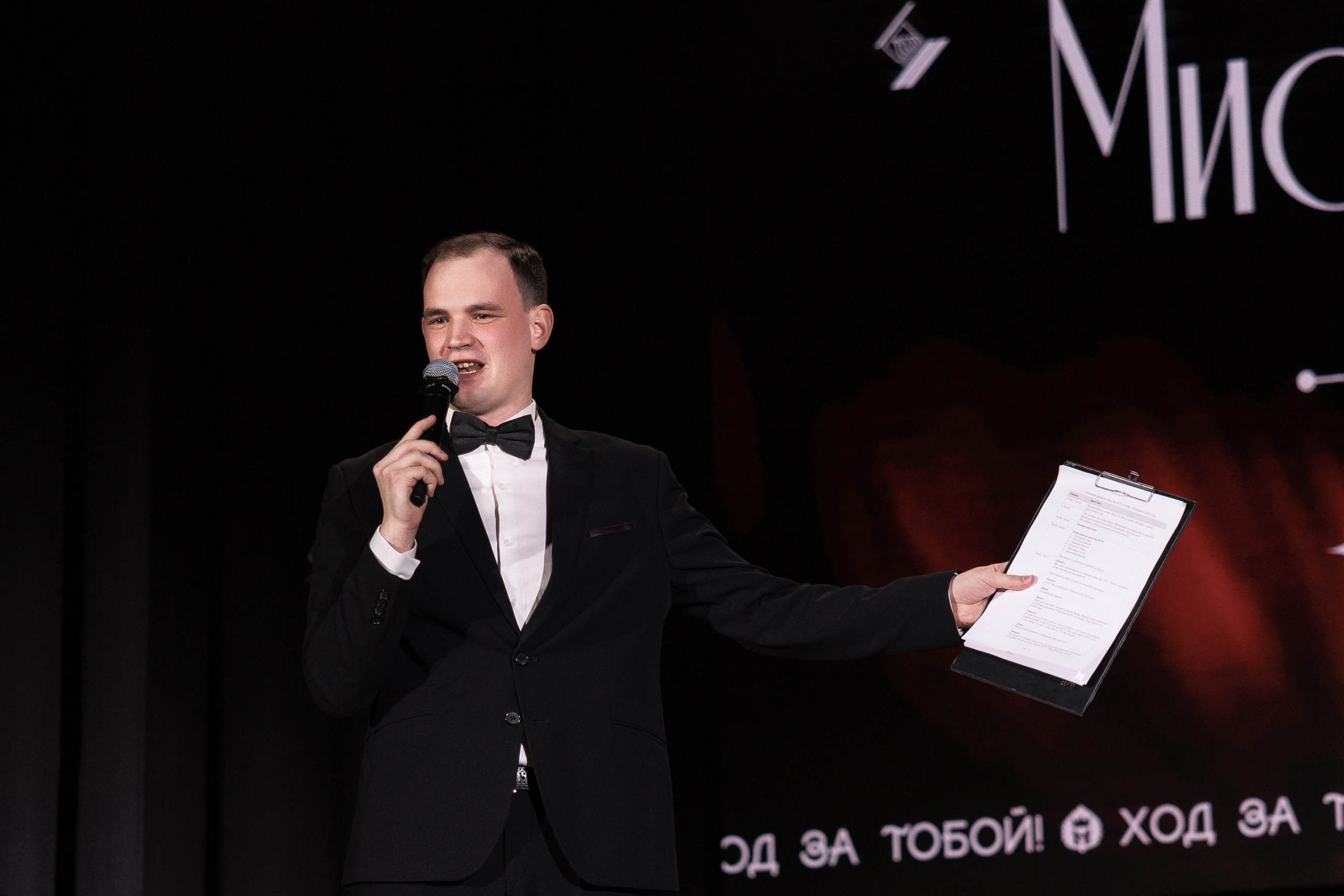 Мистер НГТУ 2026. Псевдоплёнка