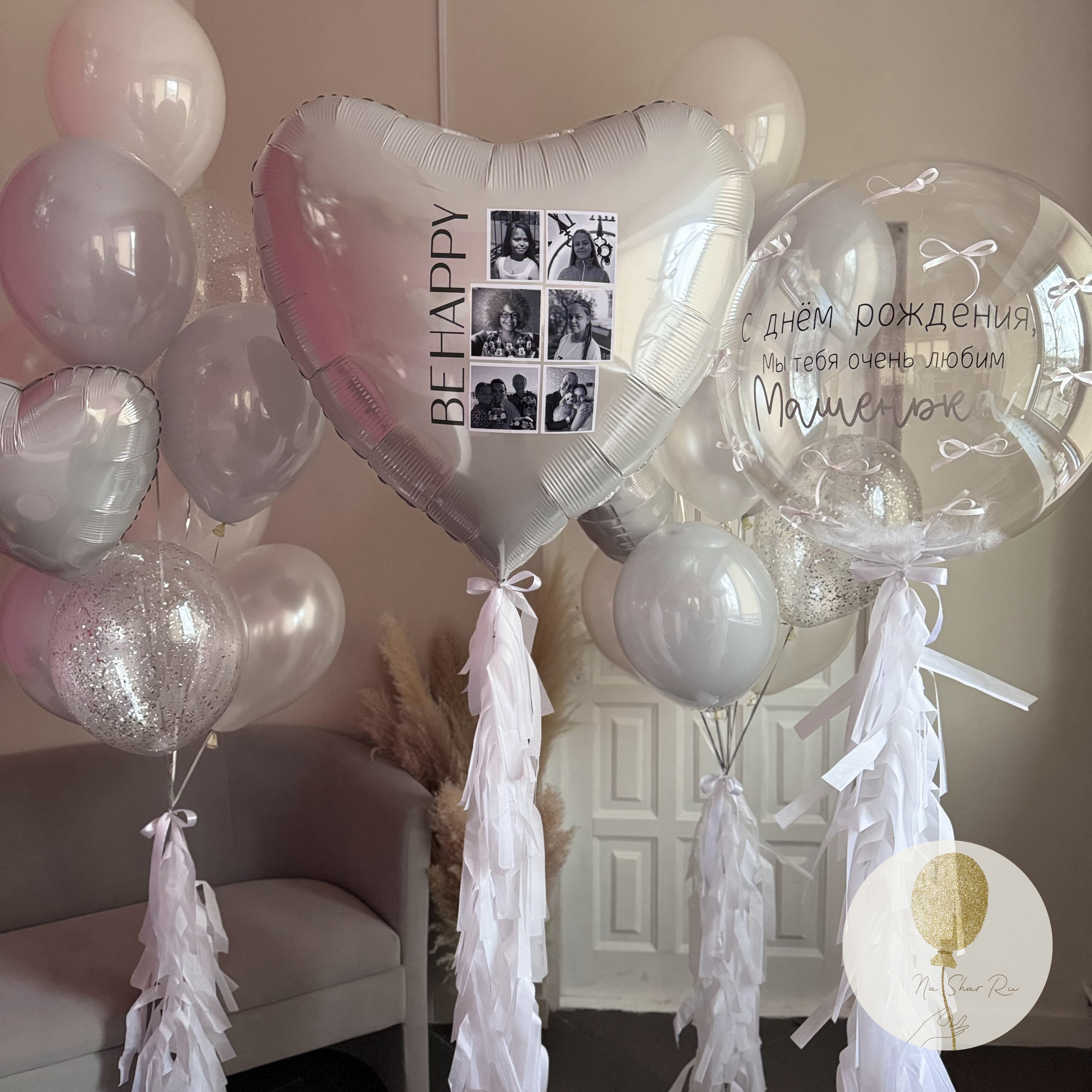 Шары для нее. Воздушные шары с гелием в Донецке