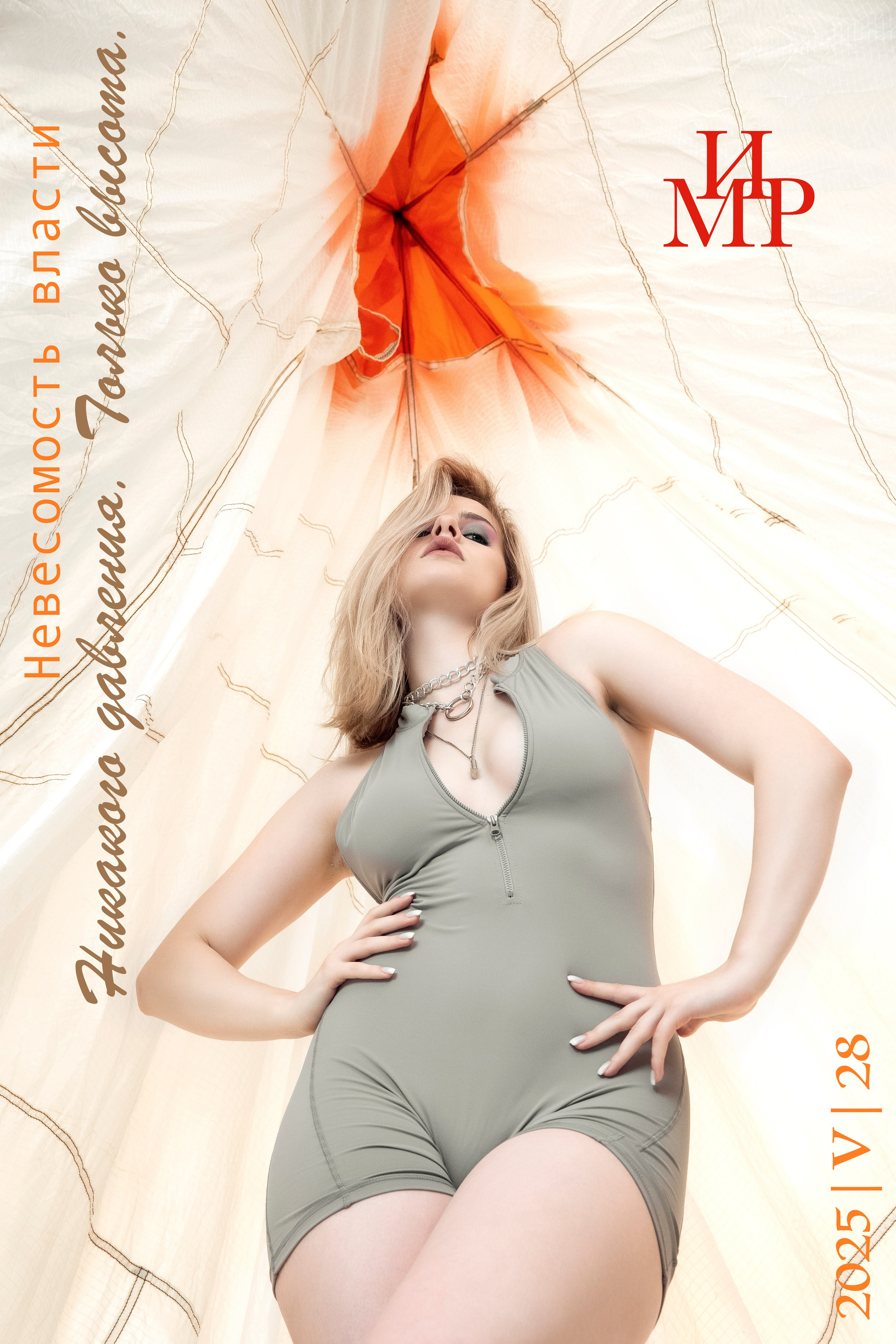 Обложки журнала МИР