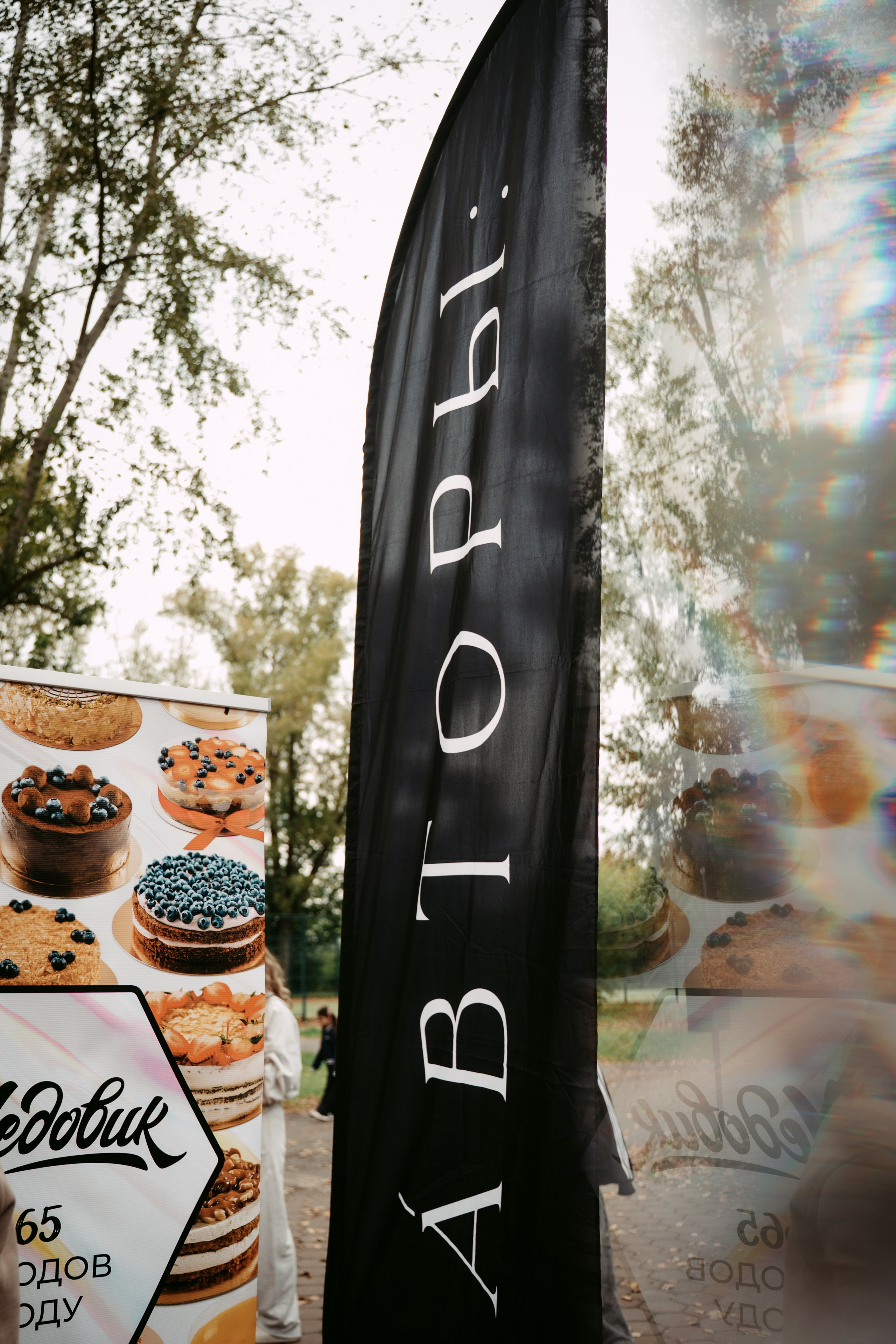 Авторы. Главная