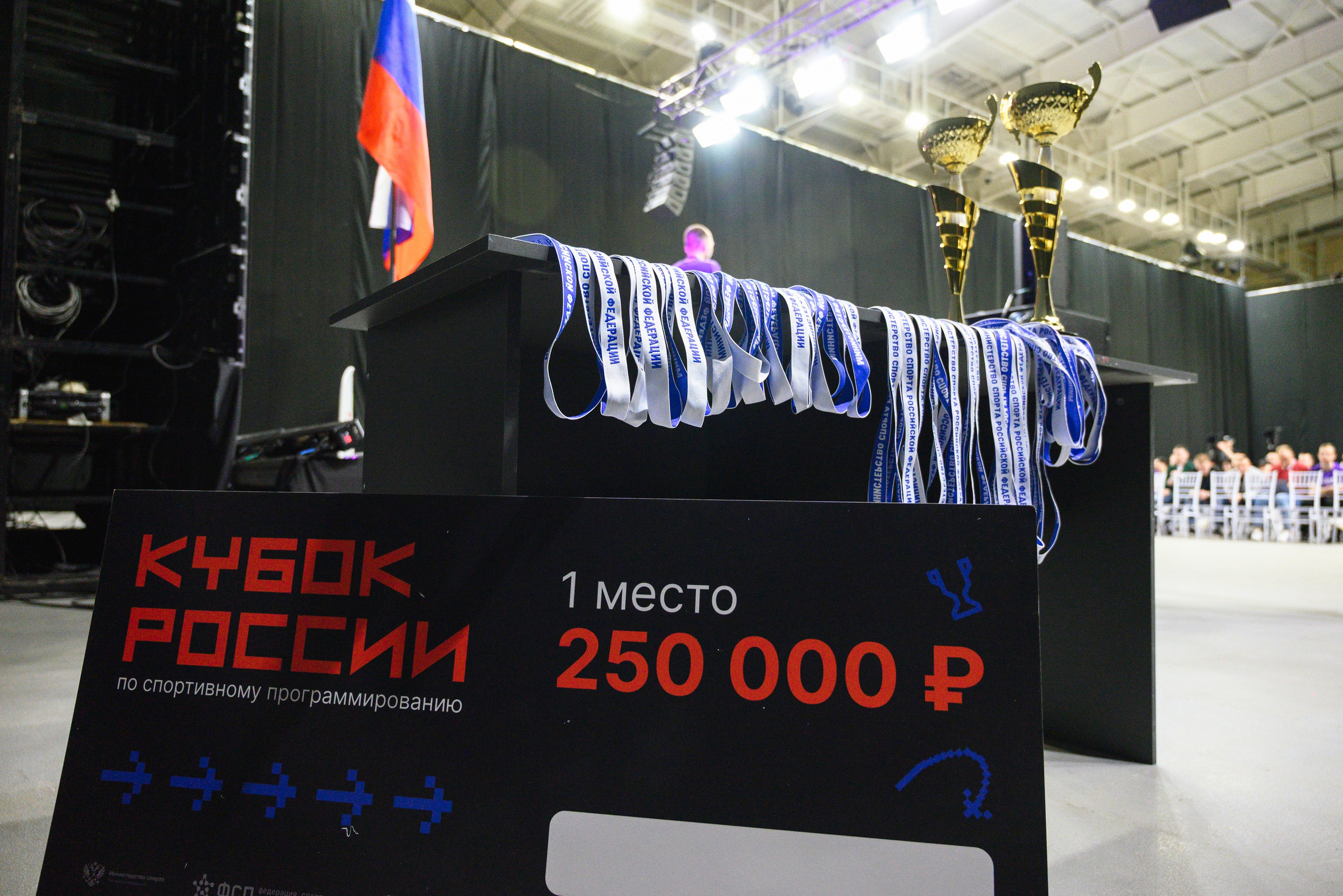 Кубок России по спортивному программированию. Dmitry Gagarin Photographer
