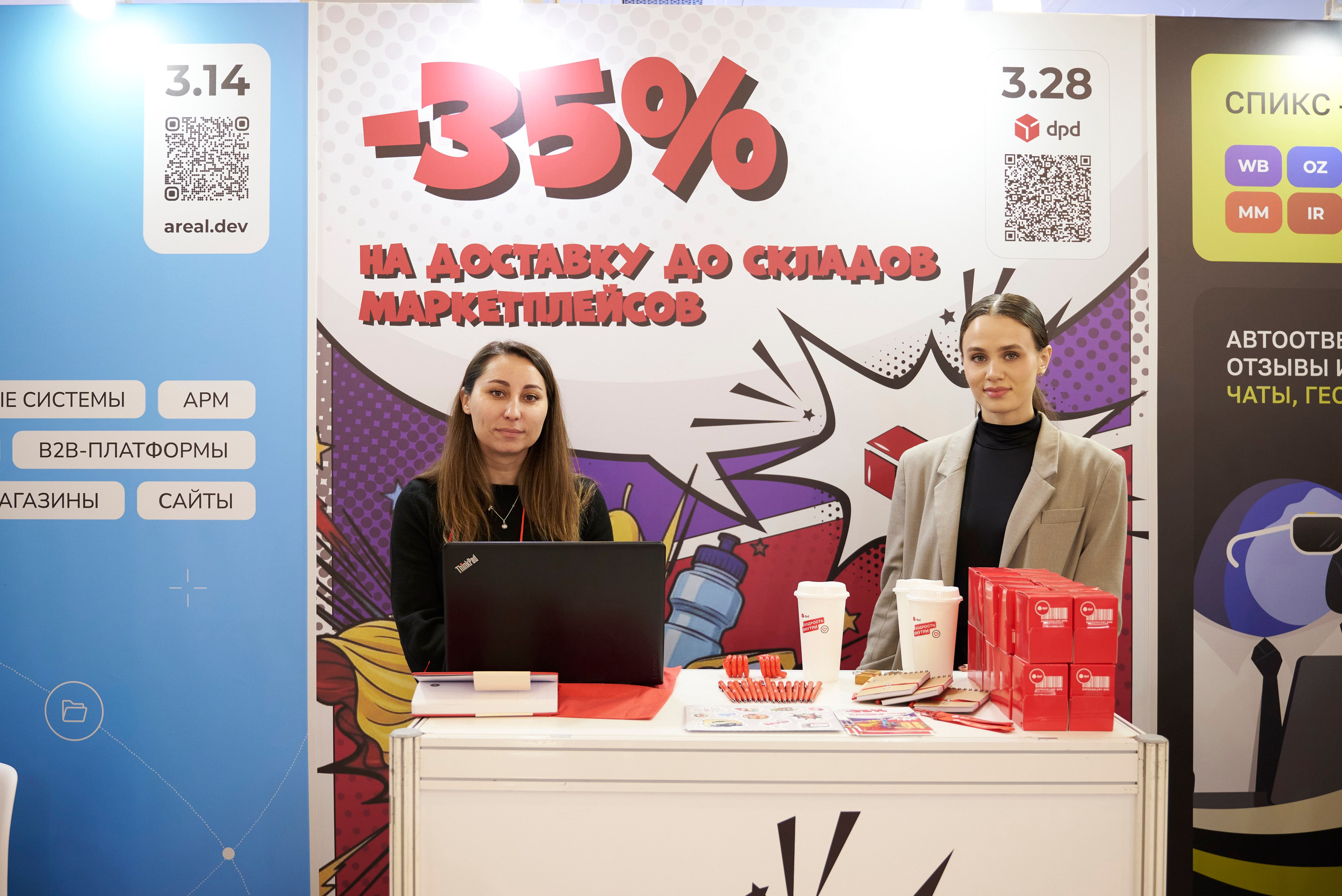 Репортажная съёмка New Retail Forum 2025 в Альфа Измайлово Москва