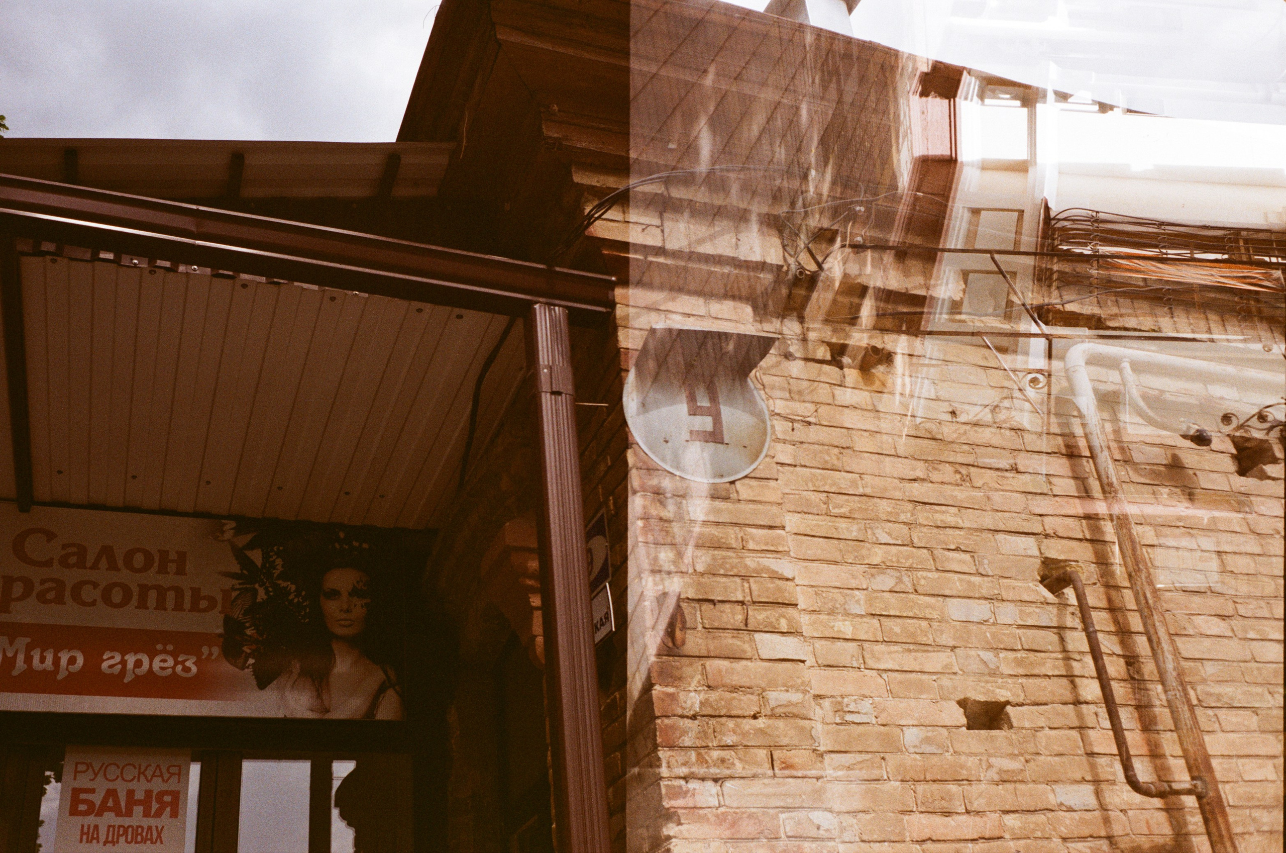 Ессентуки / 4 мая 2024 года / Minox 35GT / Konica VS Super 200