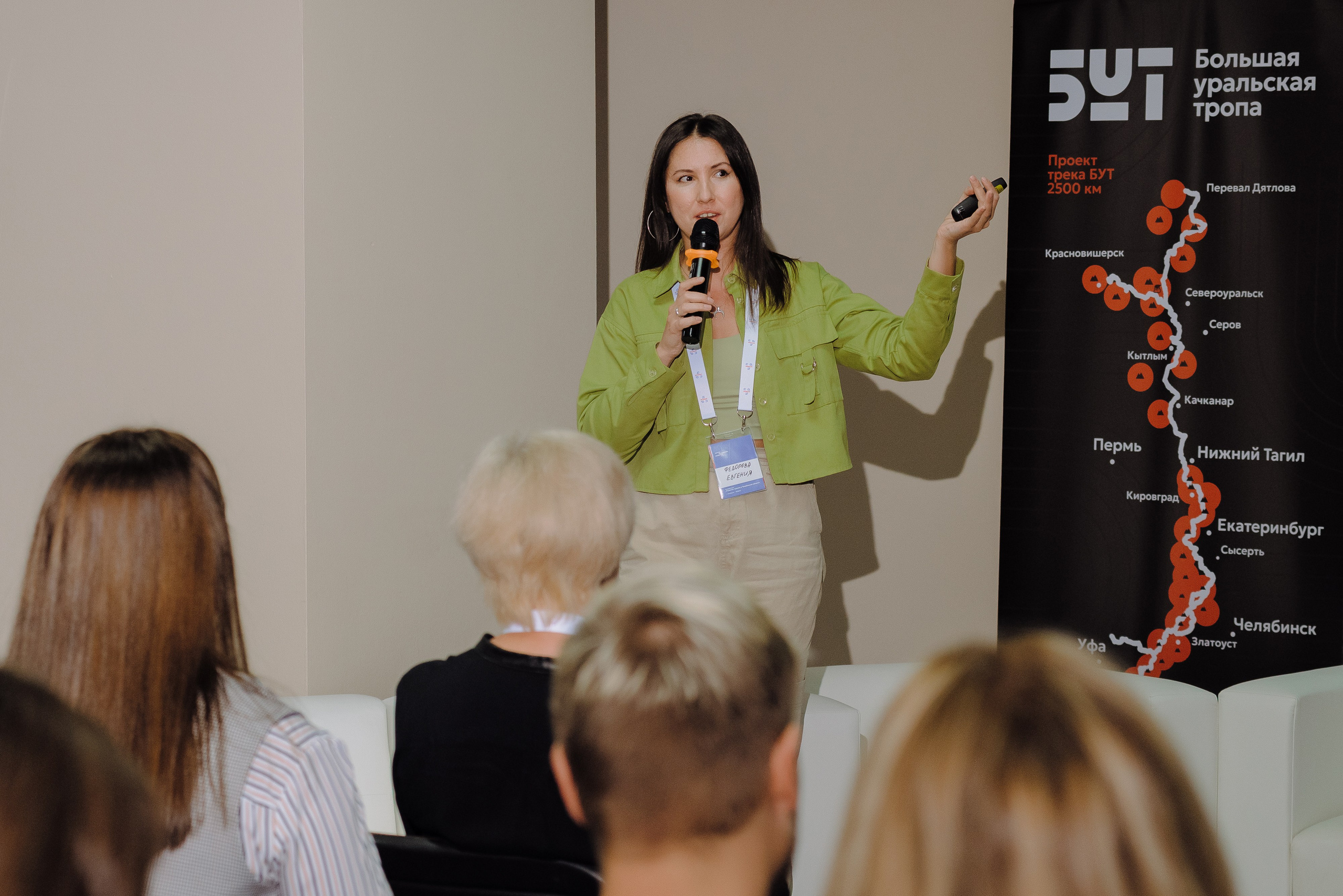 ОБЛАСТНАЯ КОНФЕРЕНЦИЯ «РАЗВИТИЕ ТУРИЗМА В ЧЕЛЯБИНСКОЙ ОБЛАСТИ». Репортажный фотограф Зуев Роман г. Челябинск