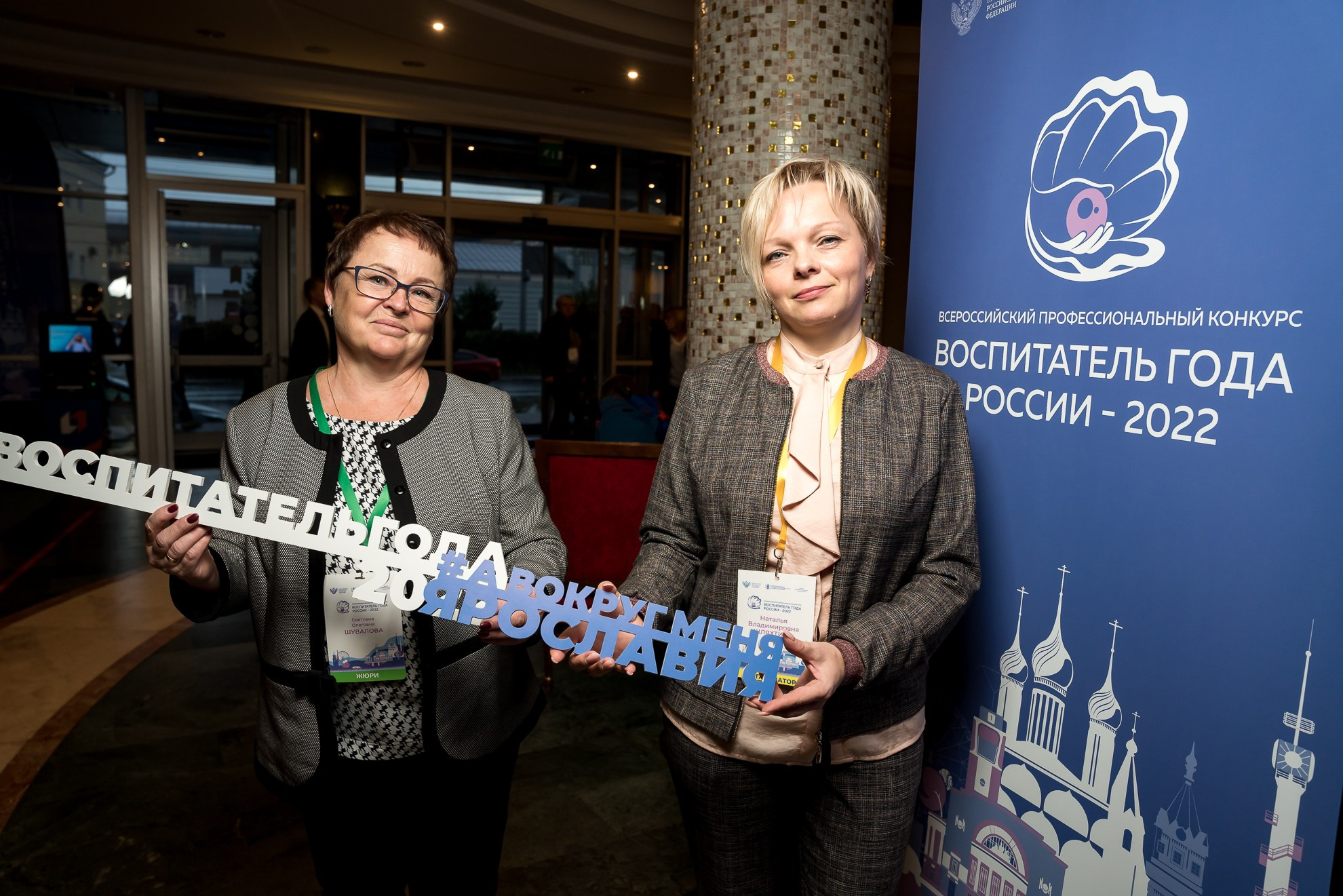 Конкурс Воспитатель года. Галерея ПрофАС