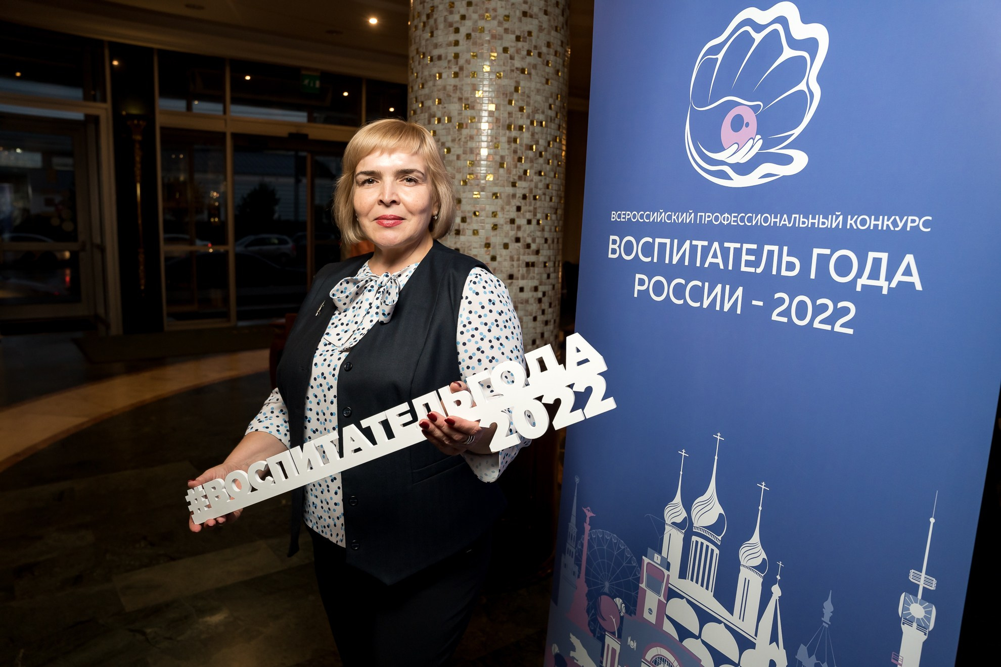 Конкурс Воспитатель года. Галерея ПрофАС