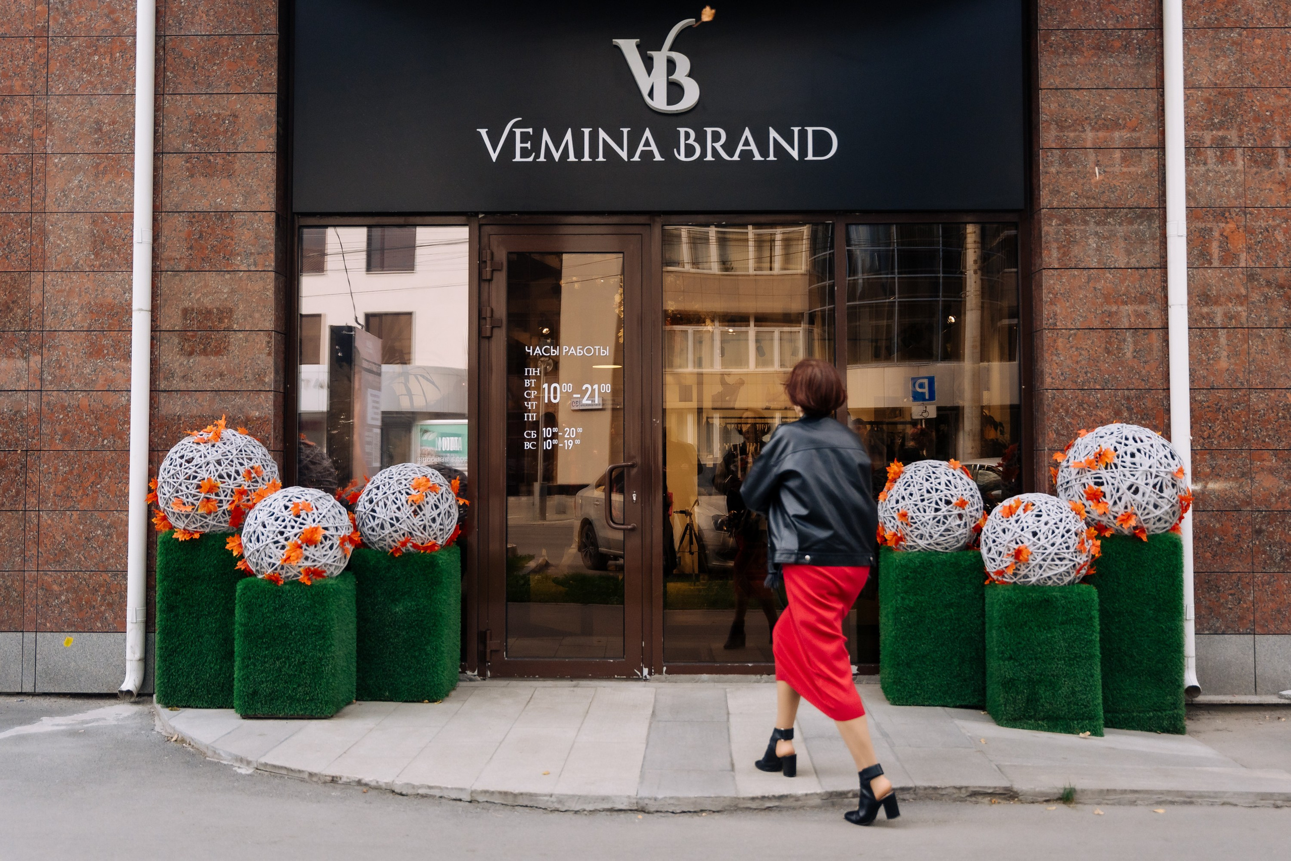 Светские события. Geometria