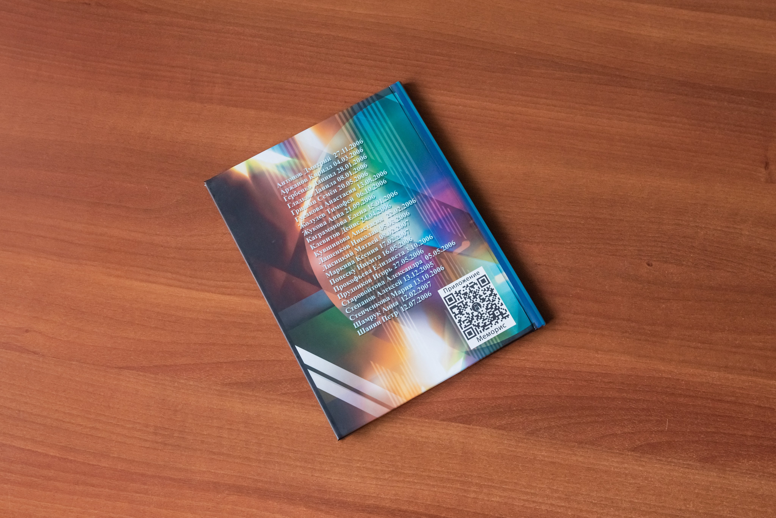 Радуга. Фотограф Гончарова Анна г. Можайск