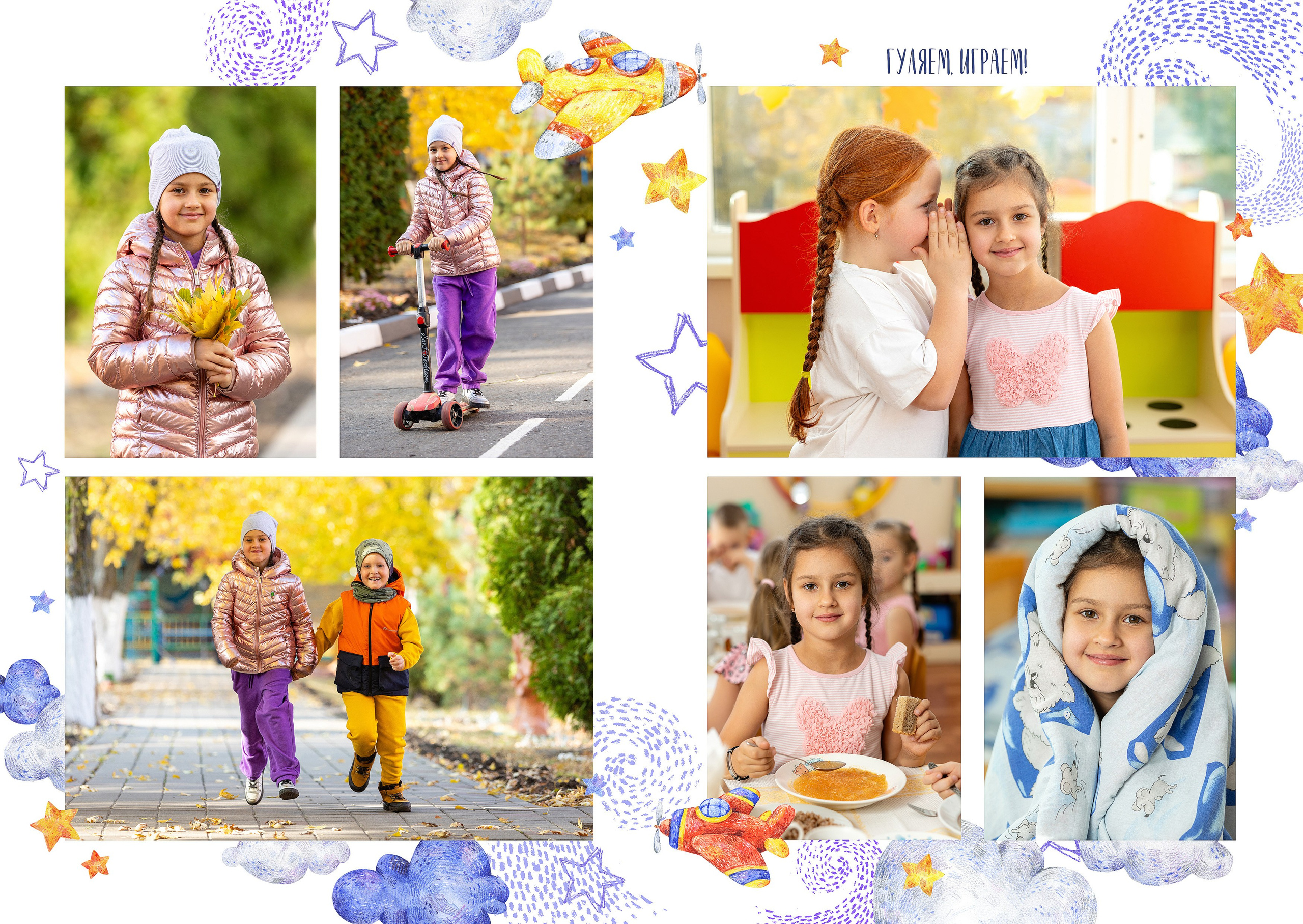 Варианты, садик. Студия детской игровой фотографии COLOUR