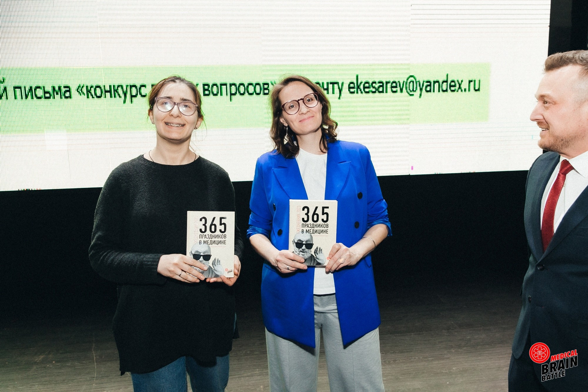 Первый медицинский квиз «Medical Brain Battle» сезон 2023. Ведущий на свадьбу, корпоратив и юбилей в Москве Сергей Рябинин