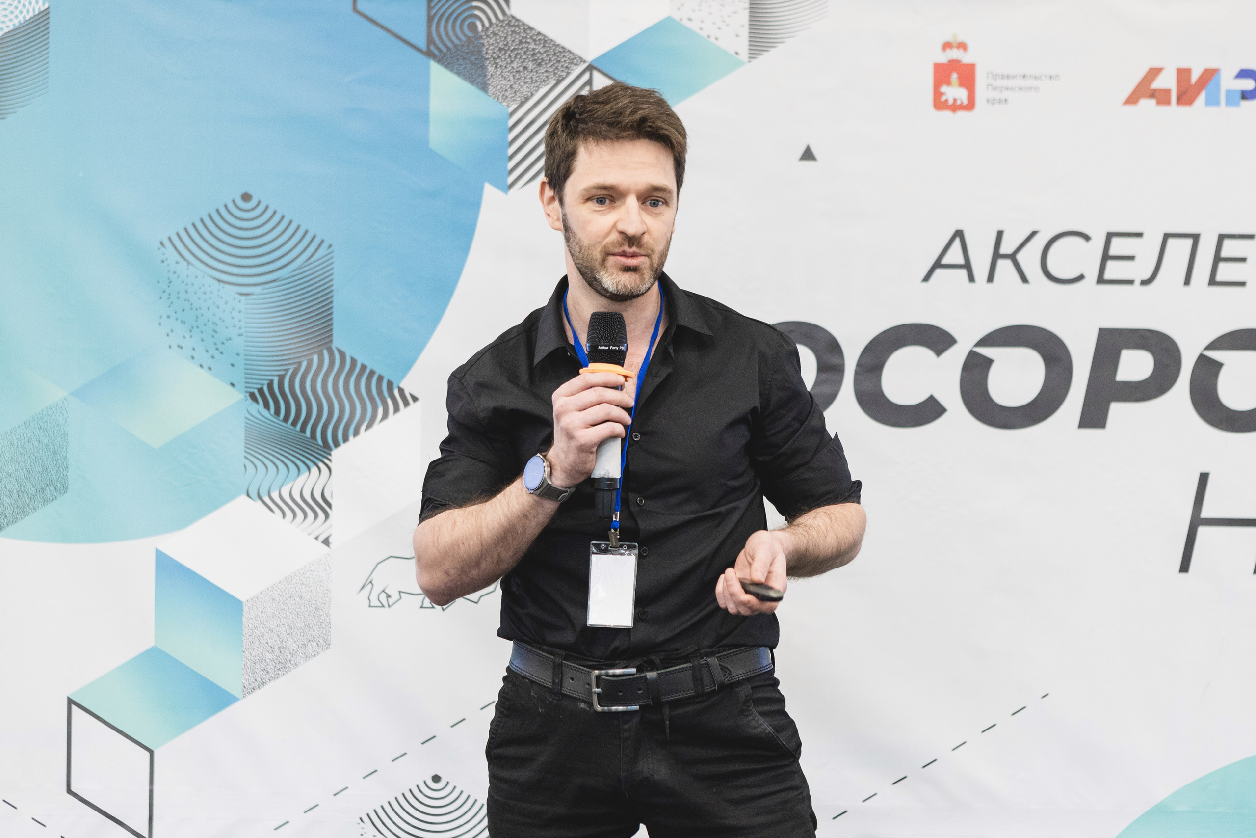 Фотоотчет конференции «НТИ Пермь» – репортаж. Репортажный фотограф в Перми Денис Голдобин