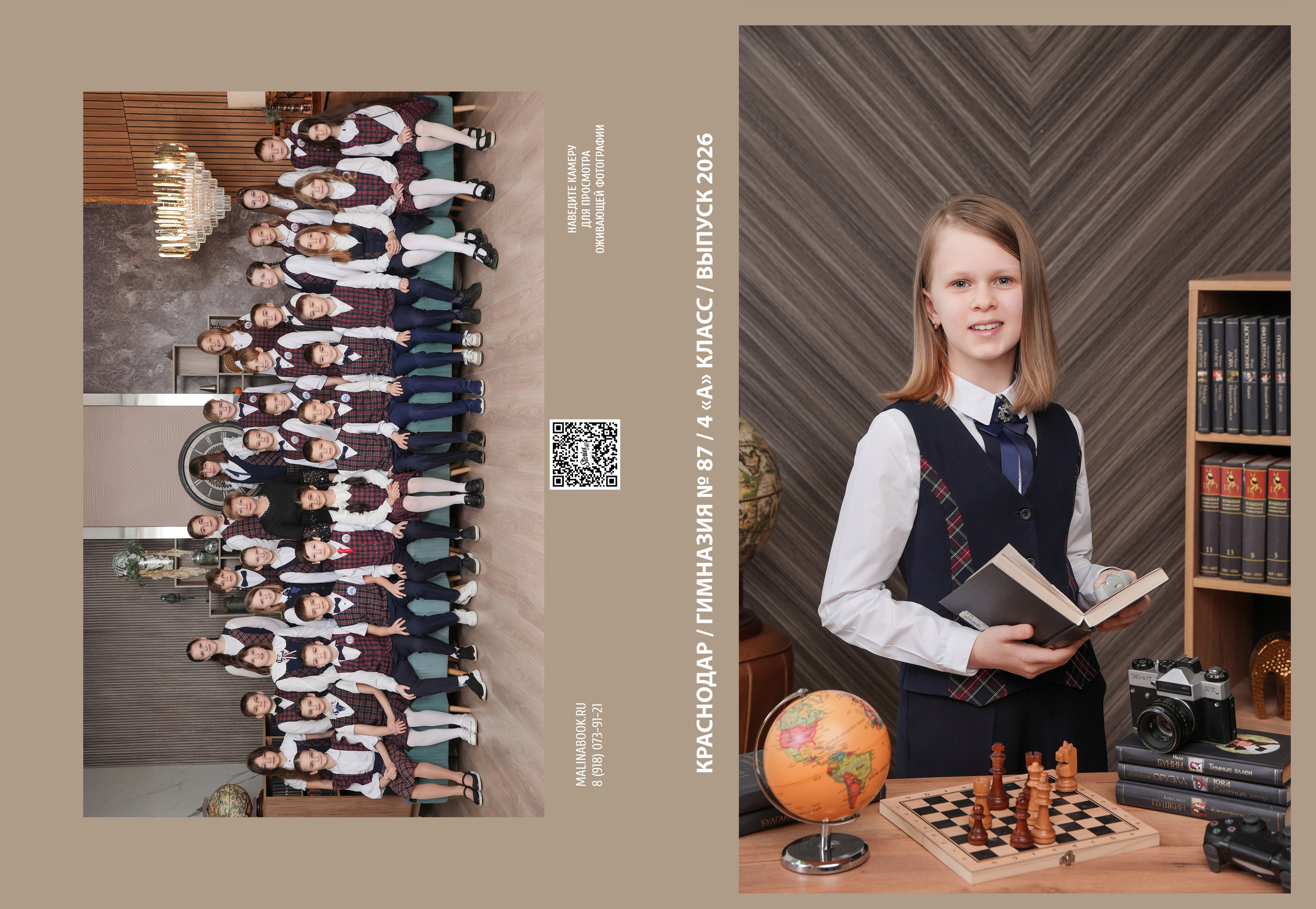 ШКОЛА 87 4 А. Красивый выпускной альбом в Краснодаре