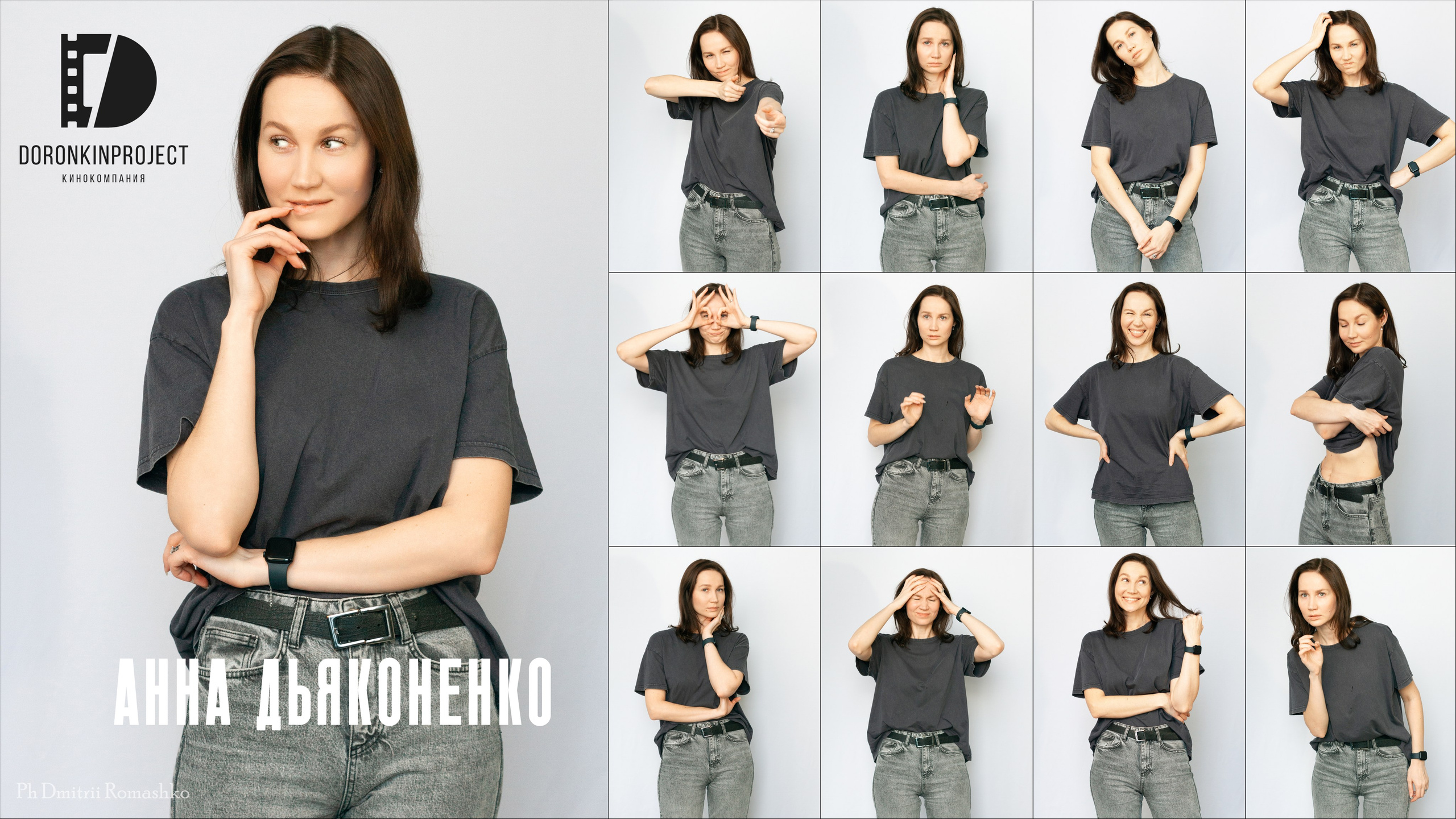 Персональные Фотосессии. Фотограф Дмитрий Ромашко