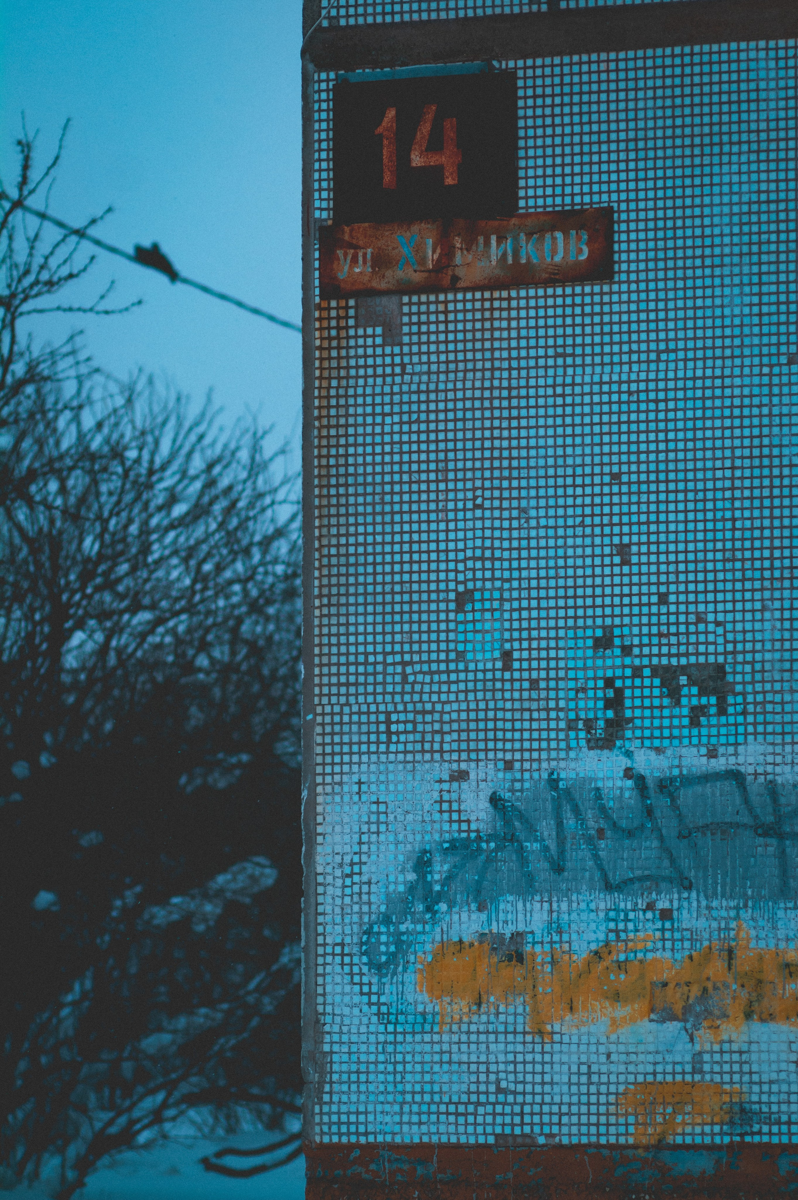 Судостроительный. Den Mirov — Фотограф, Музыкант