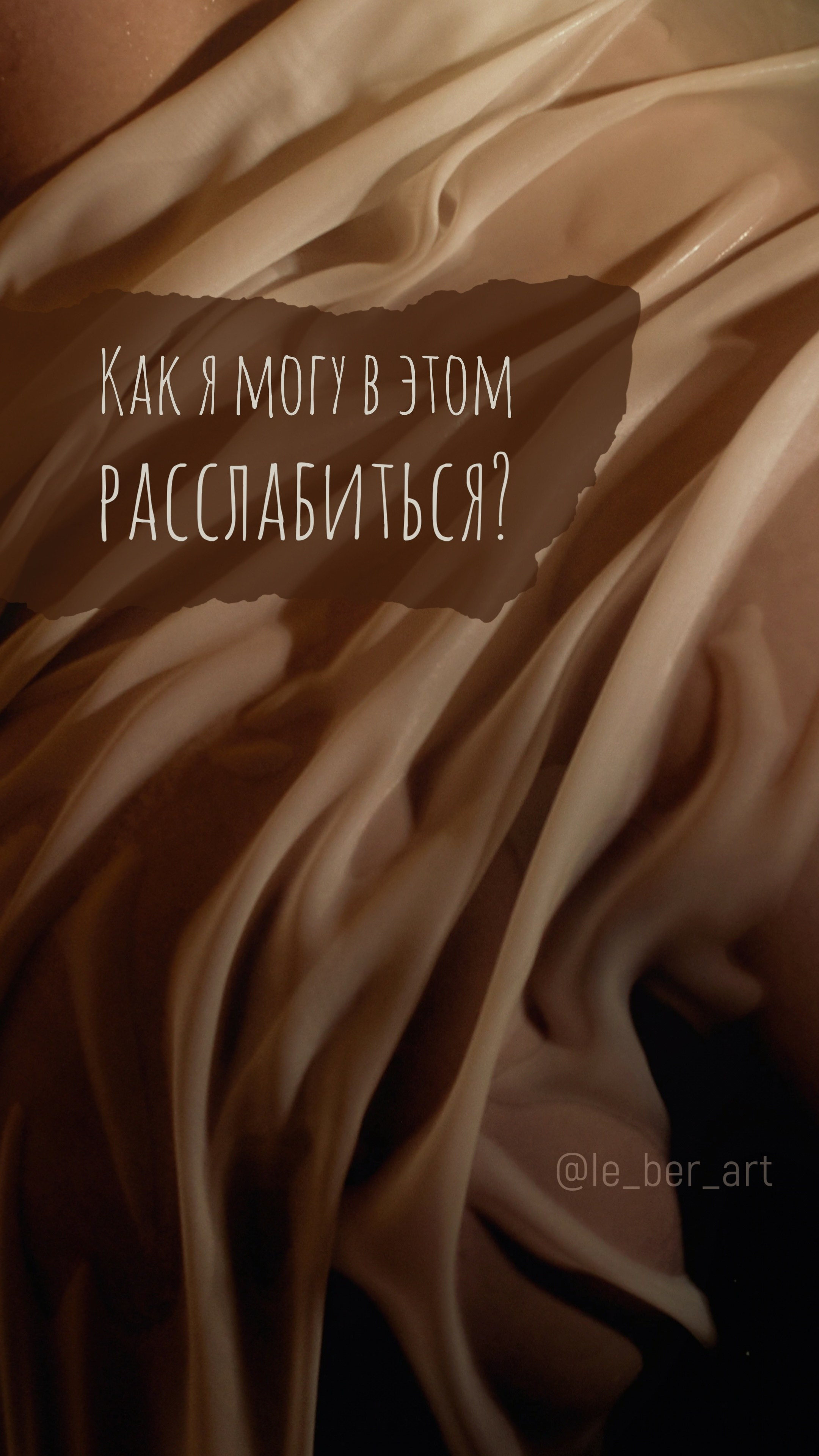 Заставки на телефон. Елена Берсенева, фотограф