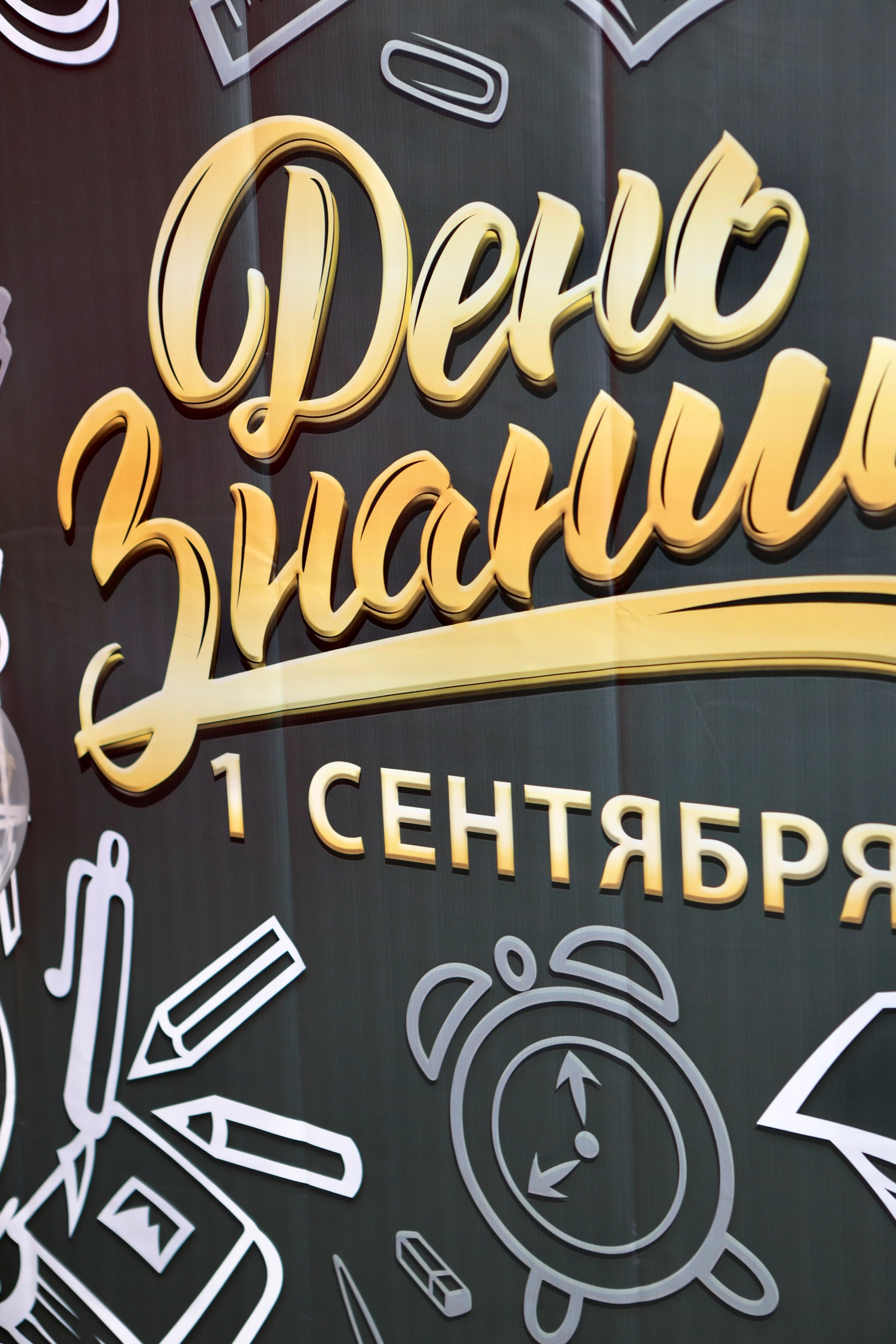 Первое сентября. Фотограф в Курске Смирнов Евгений