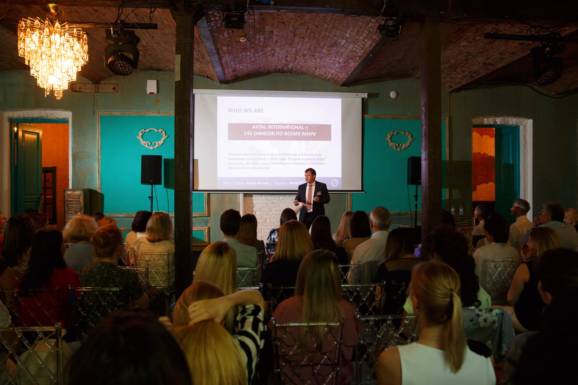 Конференция Antal Russiа. Рабочая сторона — бизнес портрет и репортаж в Санкт-Петербурге