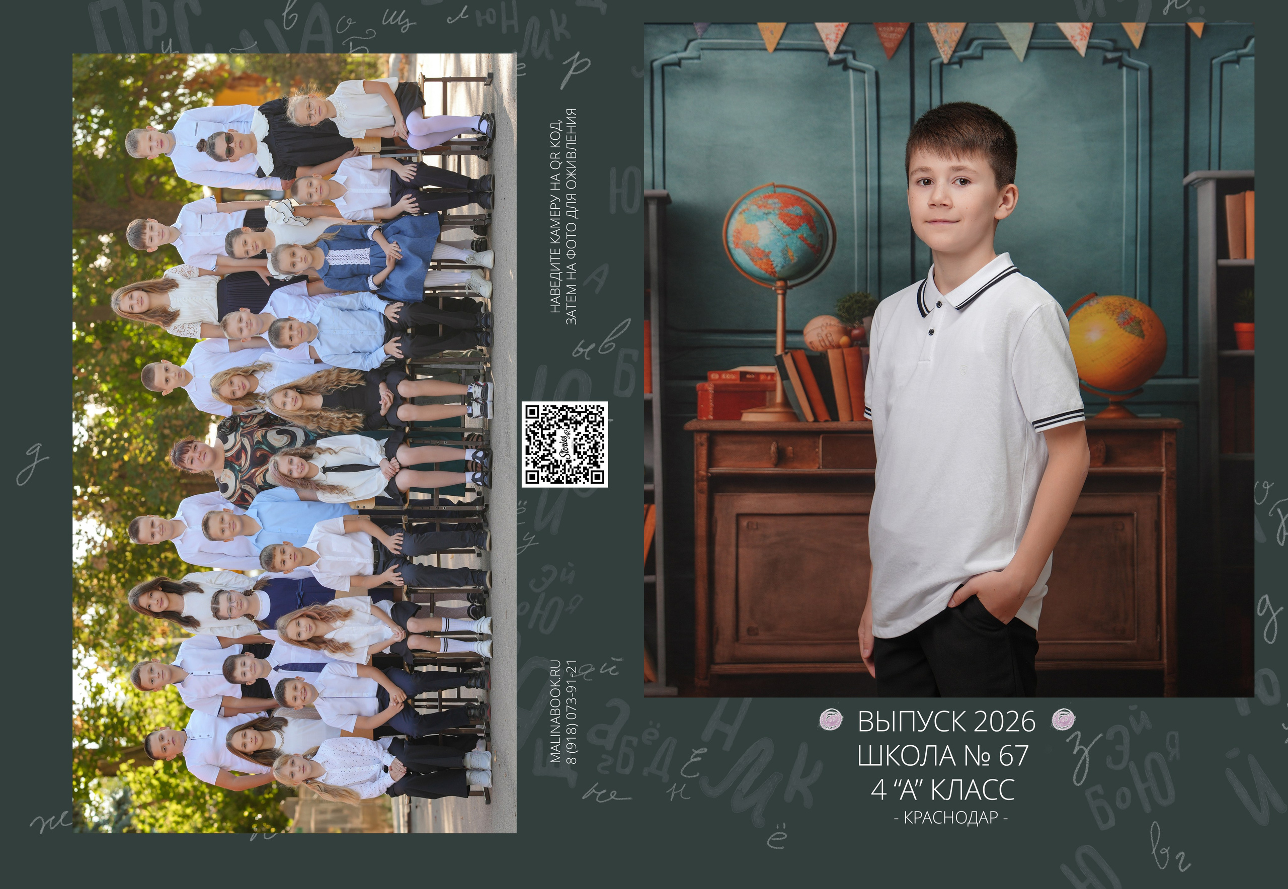 ШКОЛА 67 4 А. Красивый выпускной альбом в Краснодаре