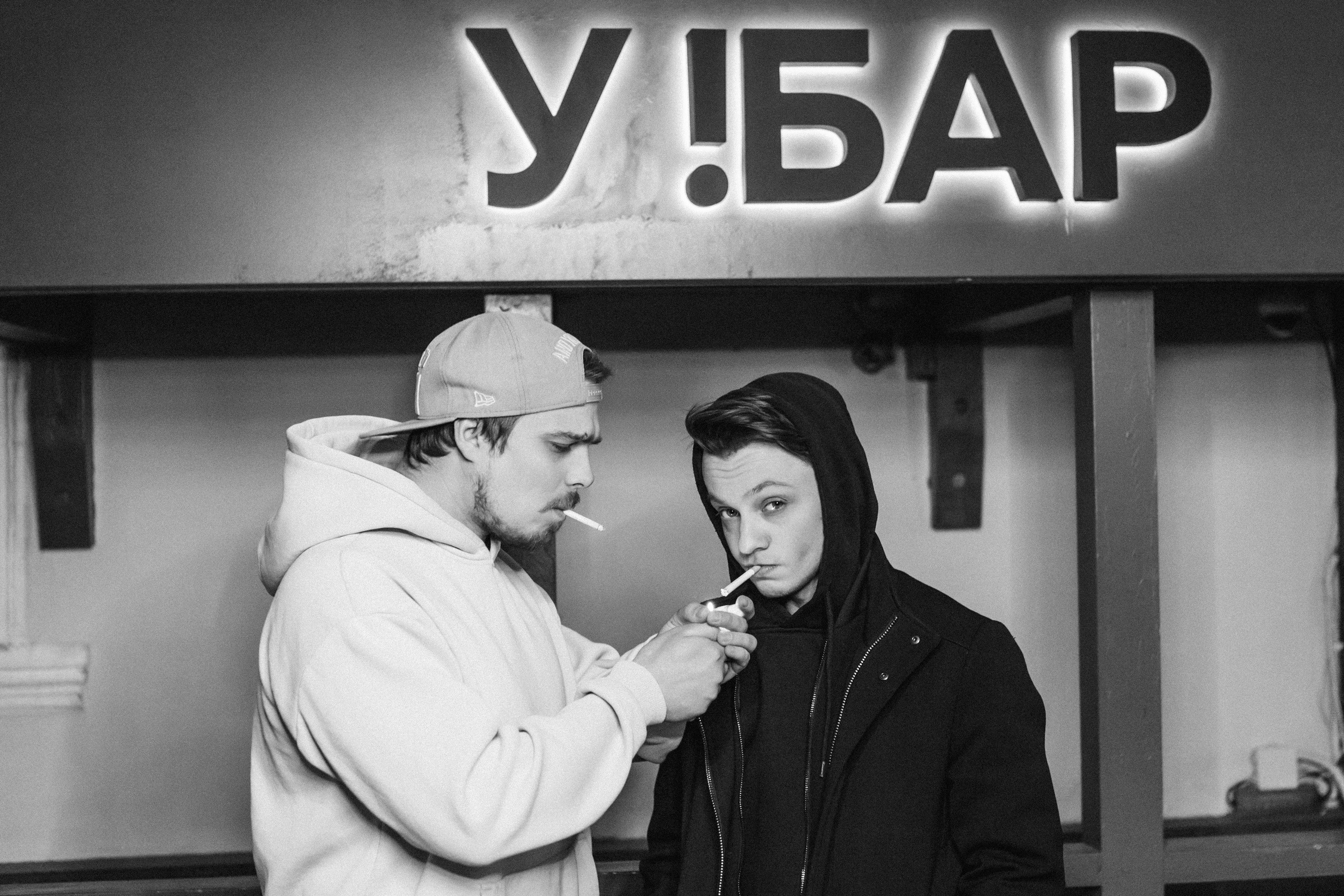 УЕ! БАР. Фотограф Владимир Молоканов