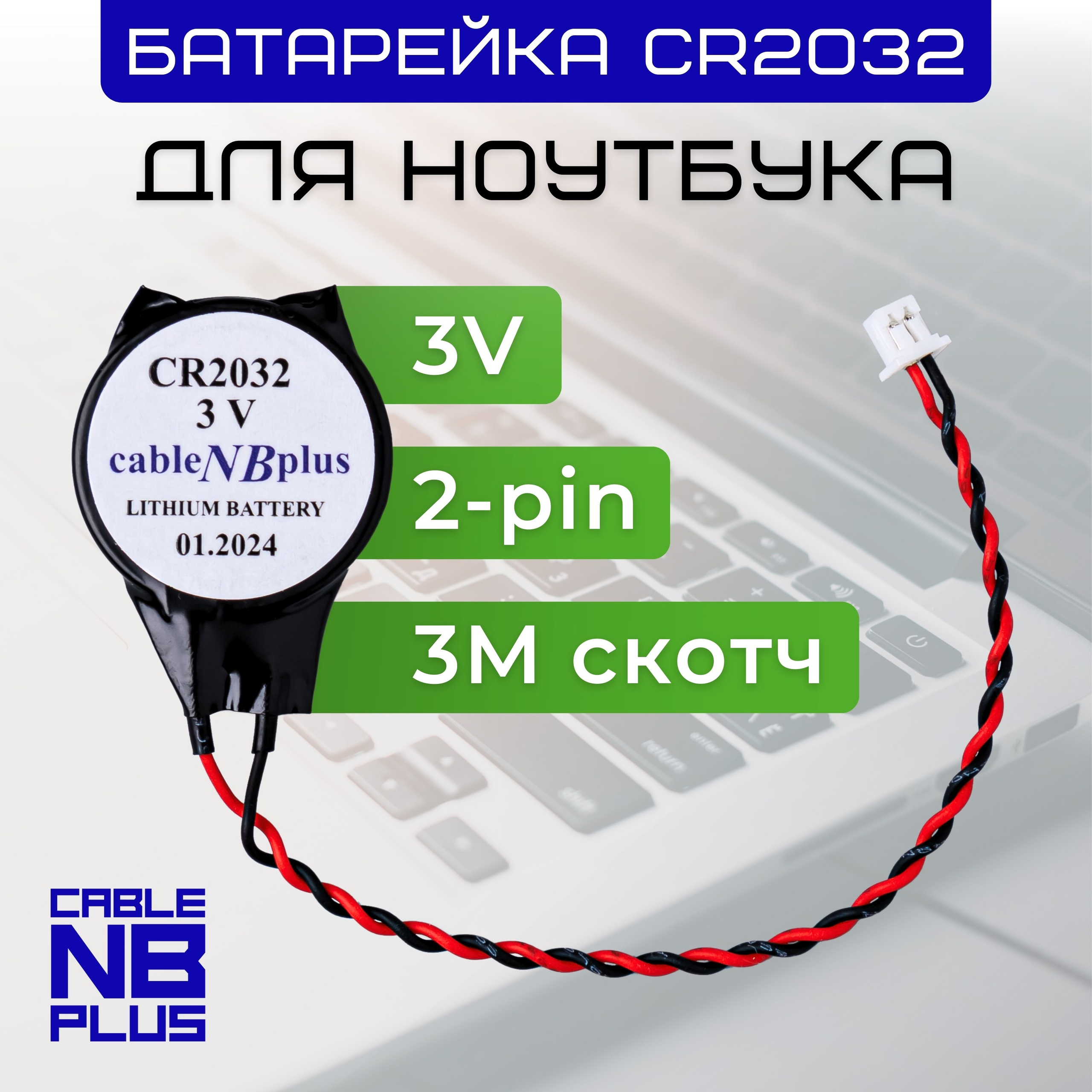Инфографика для маркетплейсов: кабели и батарейки. Маркетолог в Москве, специалист по коммуникациям и рекламе Аня Смоляга