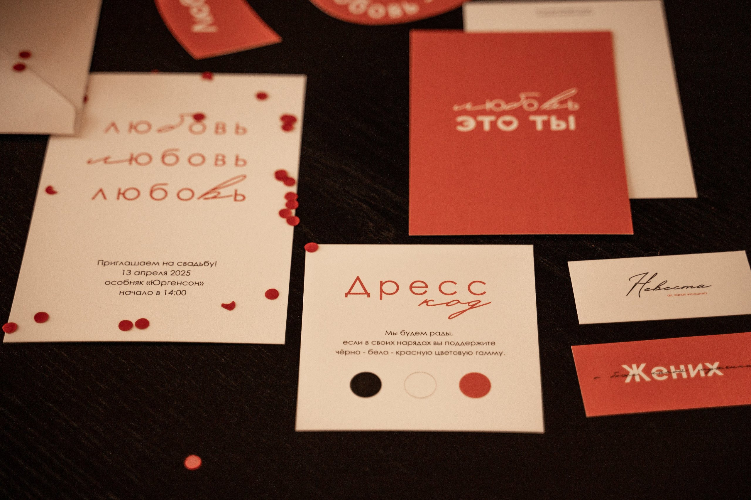 Wedding. Журавлёва Елена