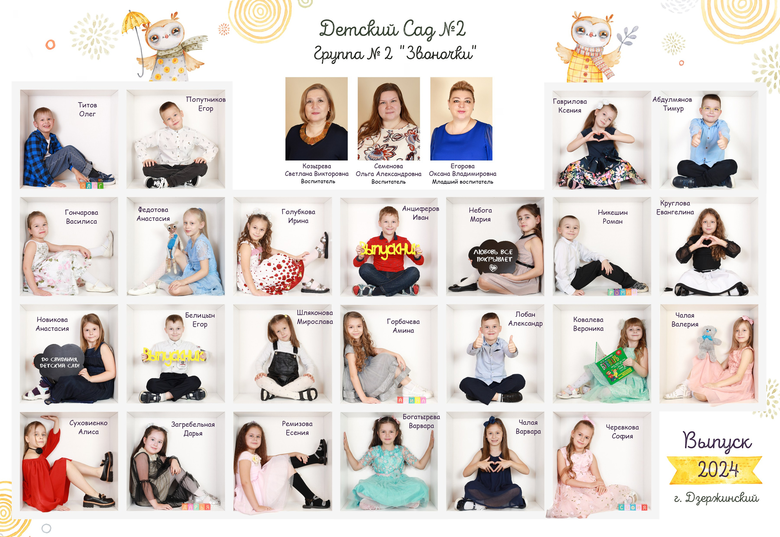 Виньетка. Фотограф в детский сад | МОСКВА | Перово