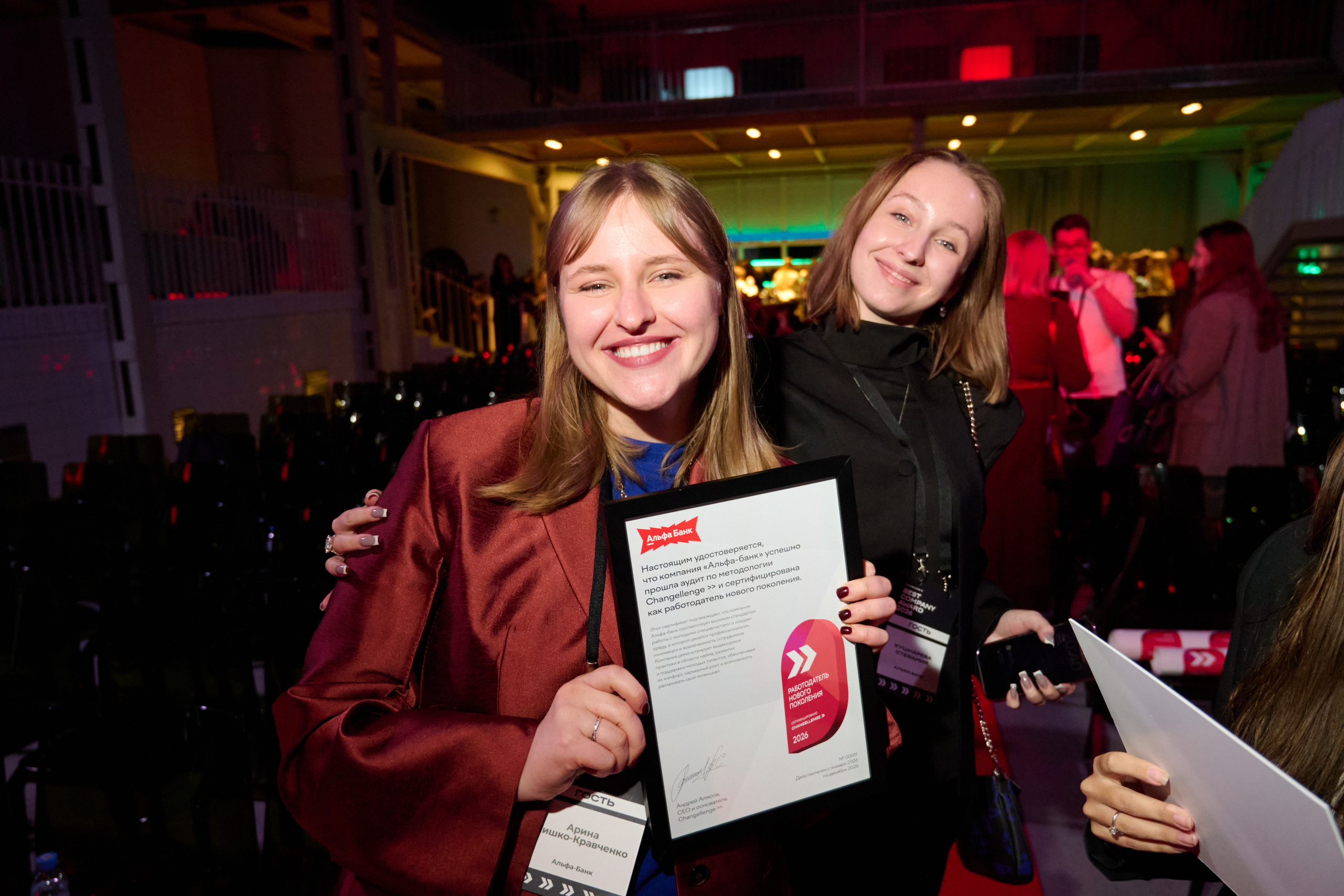 Репортажные фотографии с церемонии награждения Changellenge ≫ Best Company Award 2026. Съемка HR-премии, гости, спикеры, атмосфера мероприят