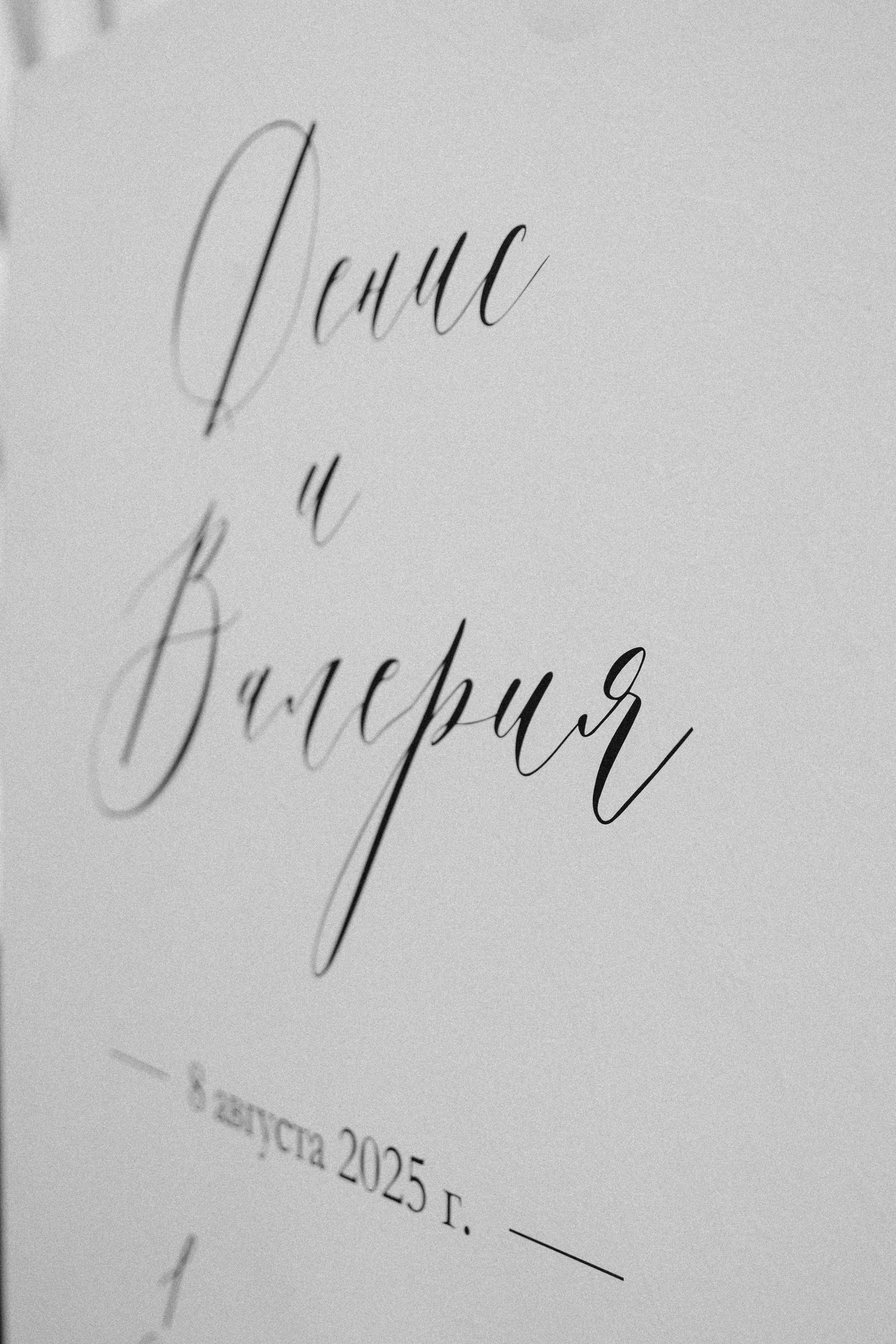 Лера и Денис | Эко-клуб Голицино. Свадебный фотограф Ангелина Зотова | Обнинск, Москва, Калуга