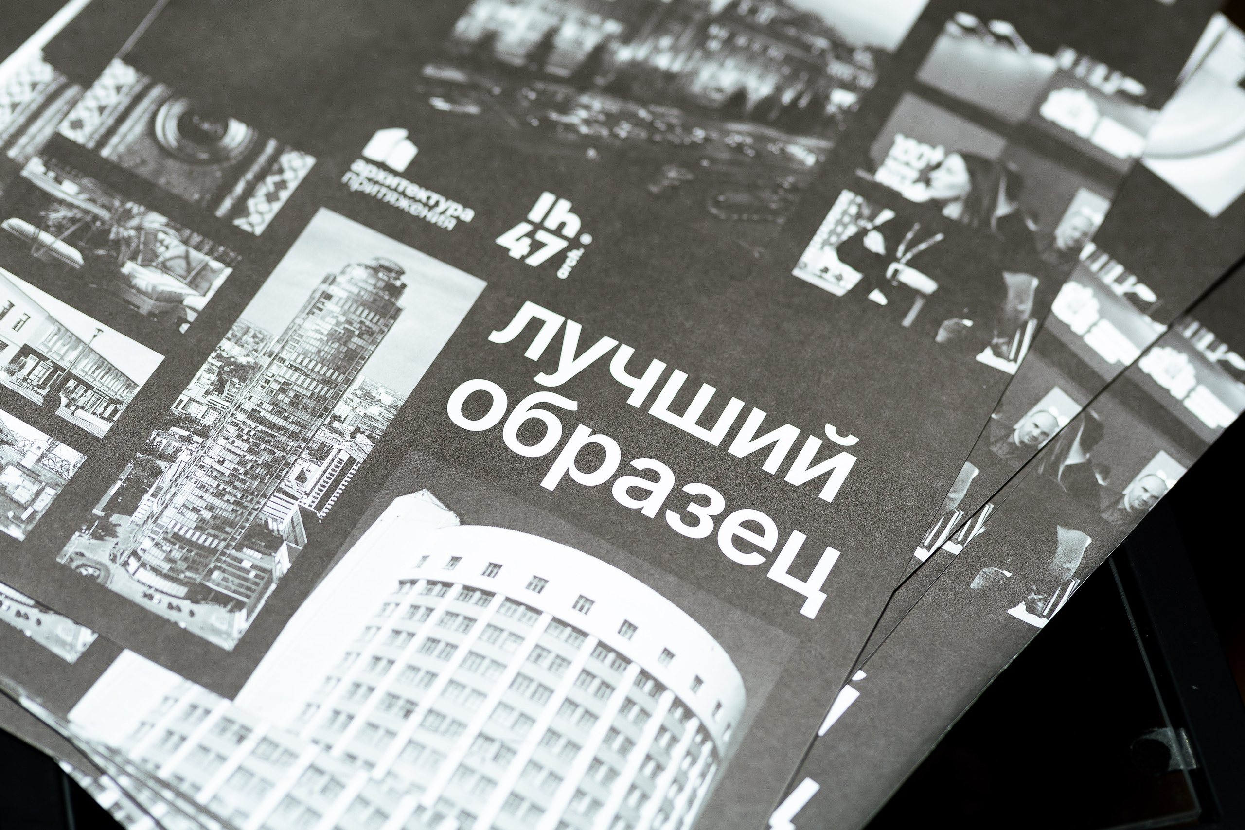 День рождения LH47. Фотограф Родион Нарудинов