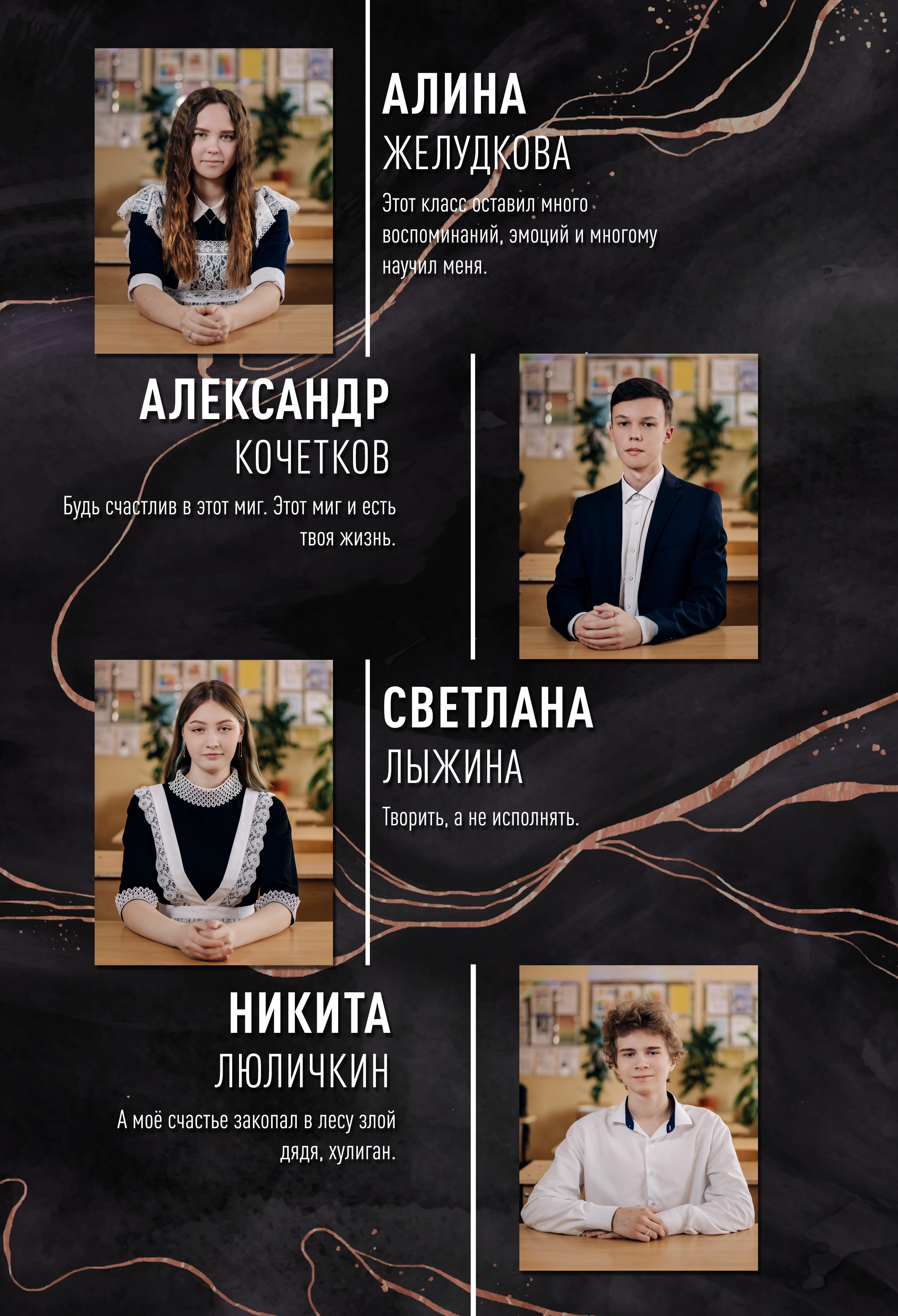 Шаблон фотокниги «Marble Dark». Фотограф — МАРИЯ МЕДВЕДЕВА