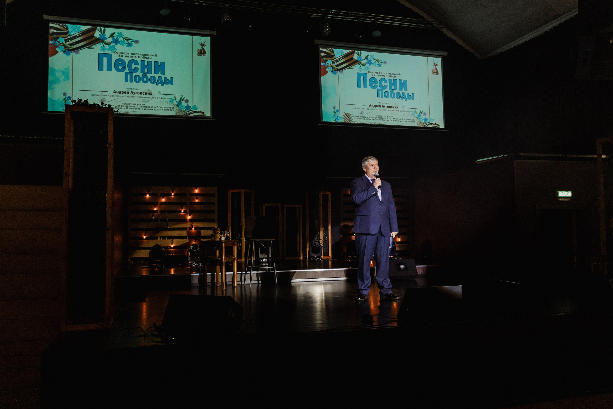 Концерт для Ветеранов