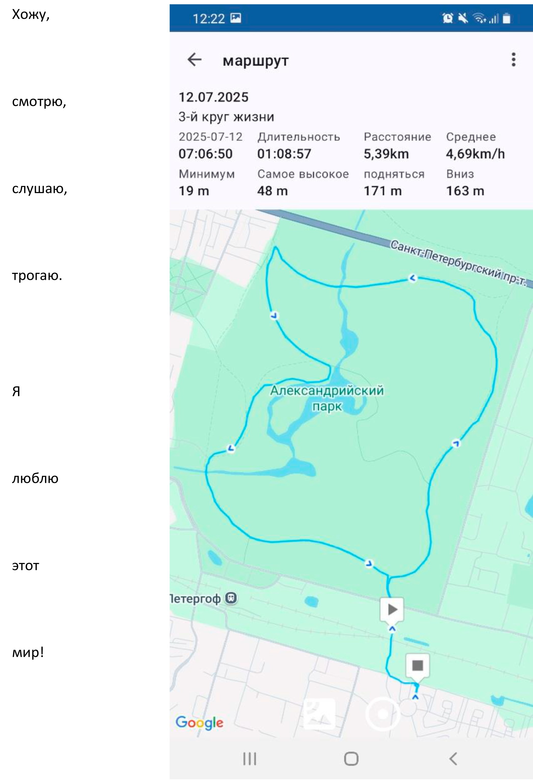 Мария Пичугина — Круги жизни