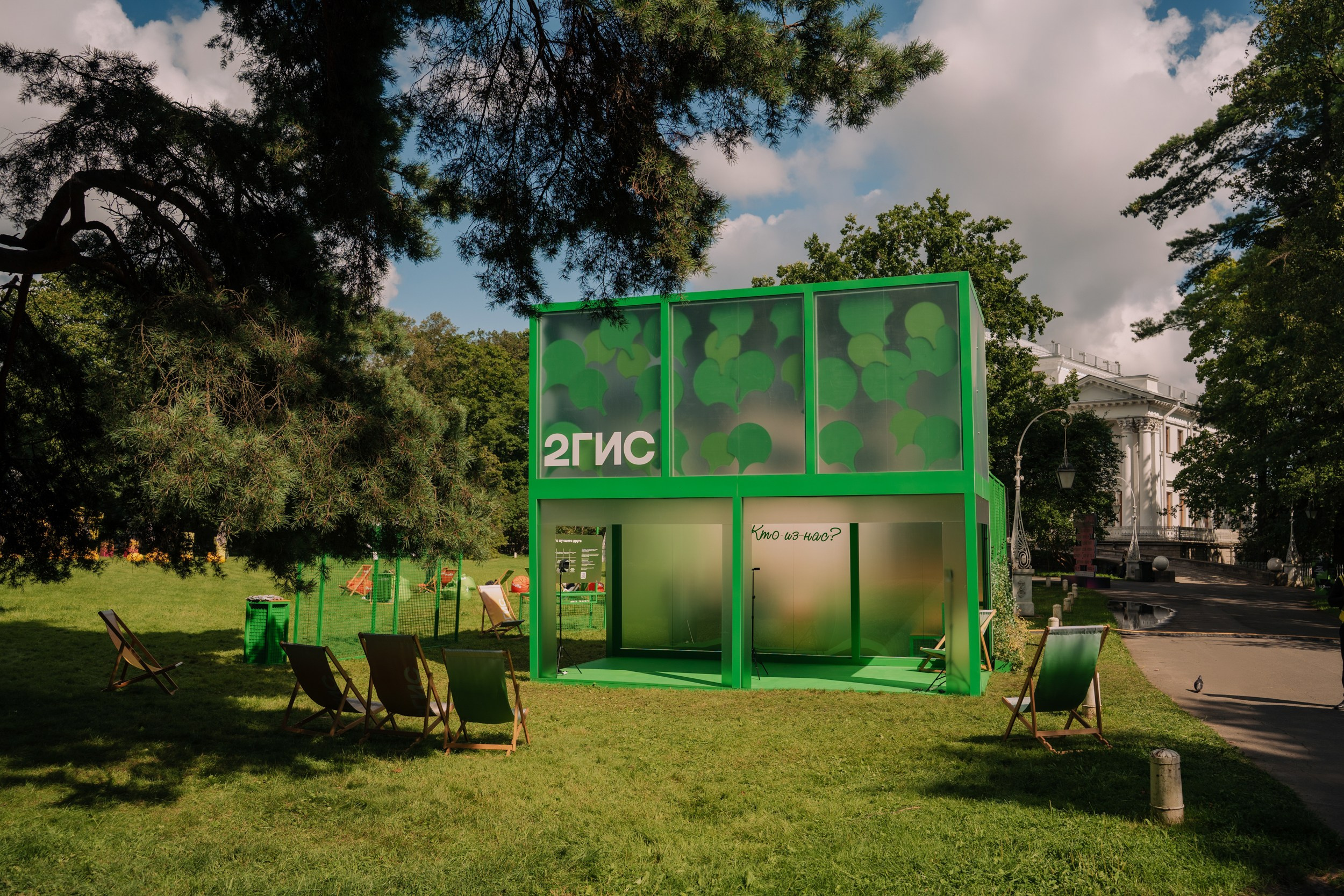 2ГИС на Пикник Афише. Портретный и репортажный фотограф в Санкт-Петербурге Максим Пашков