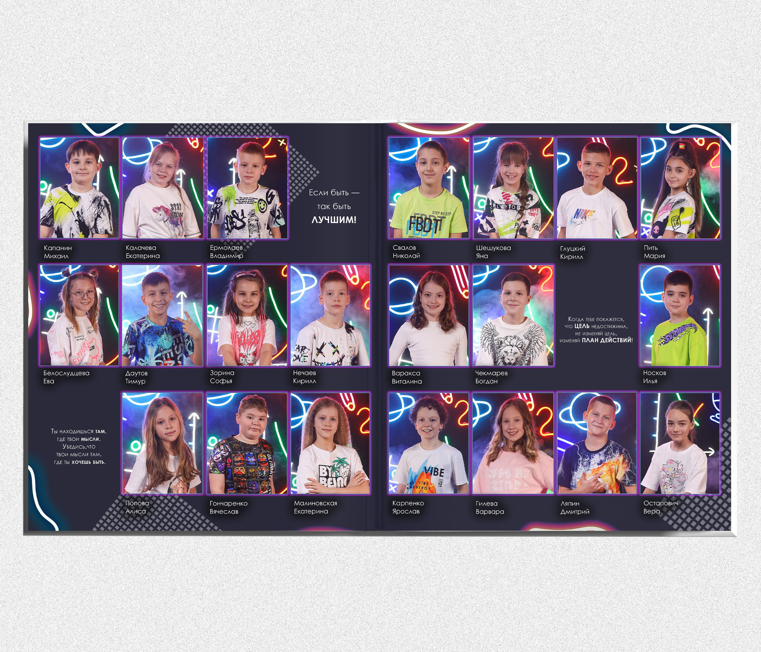 Выпускной альбом "Неон". Выпускные альбомы в Тюмени для школ, садов, вузов спортивных секций