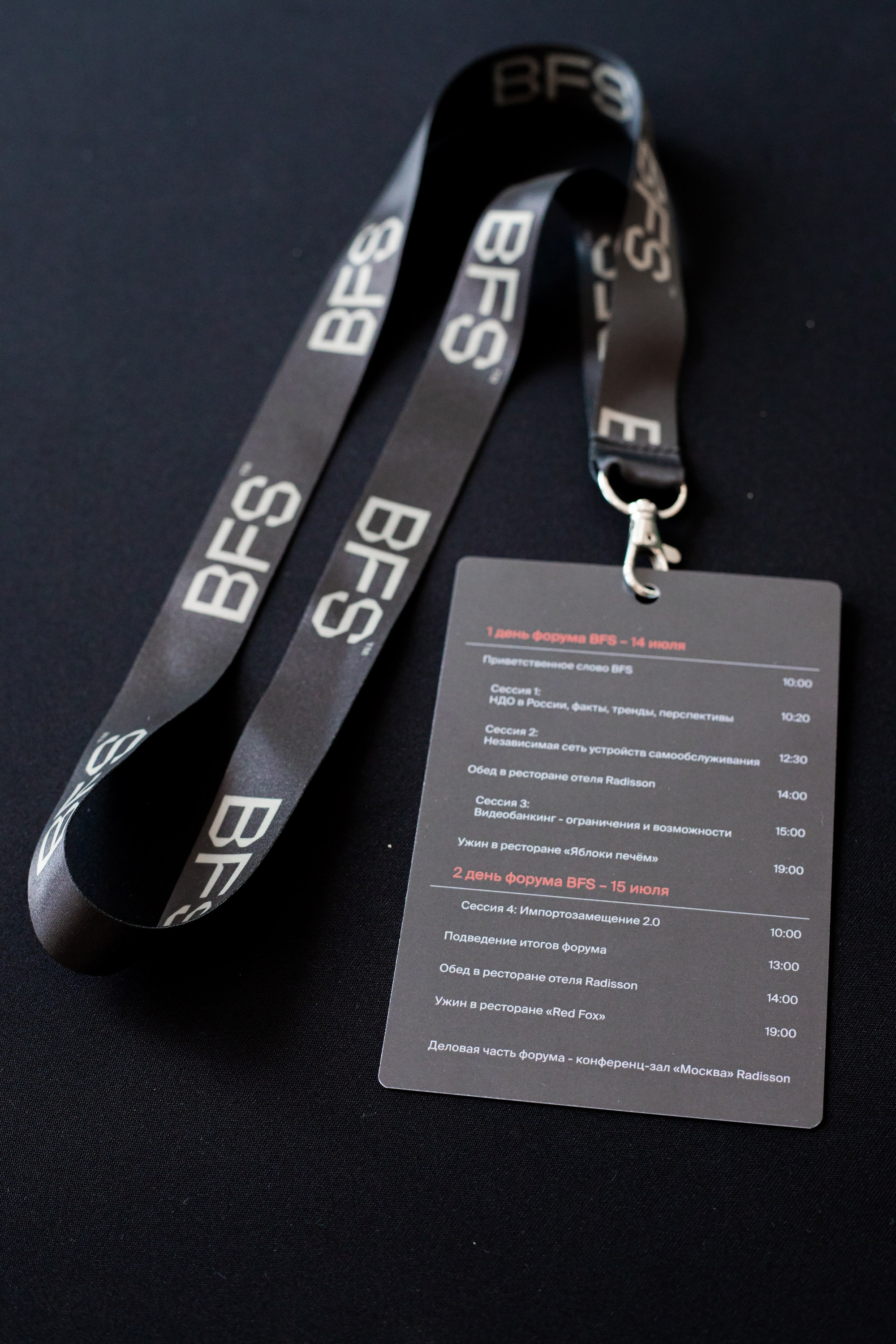 Премьера BFS. Репортажный и fashion фотограф в Москве Сергей Бардин