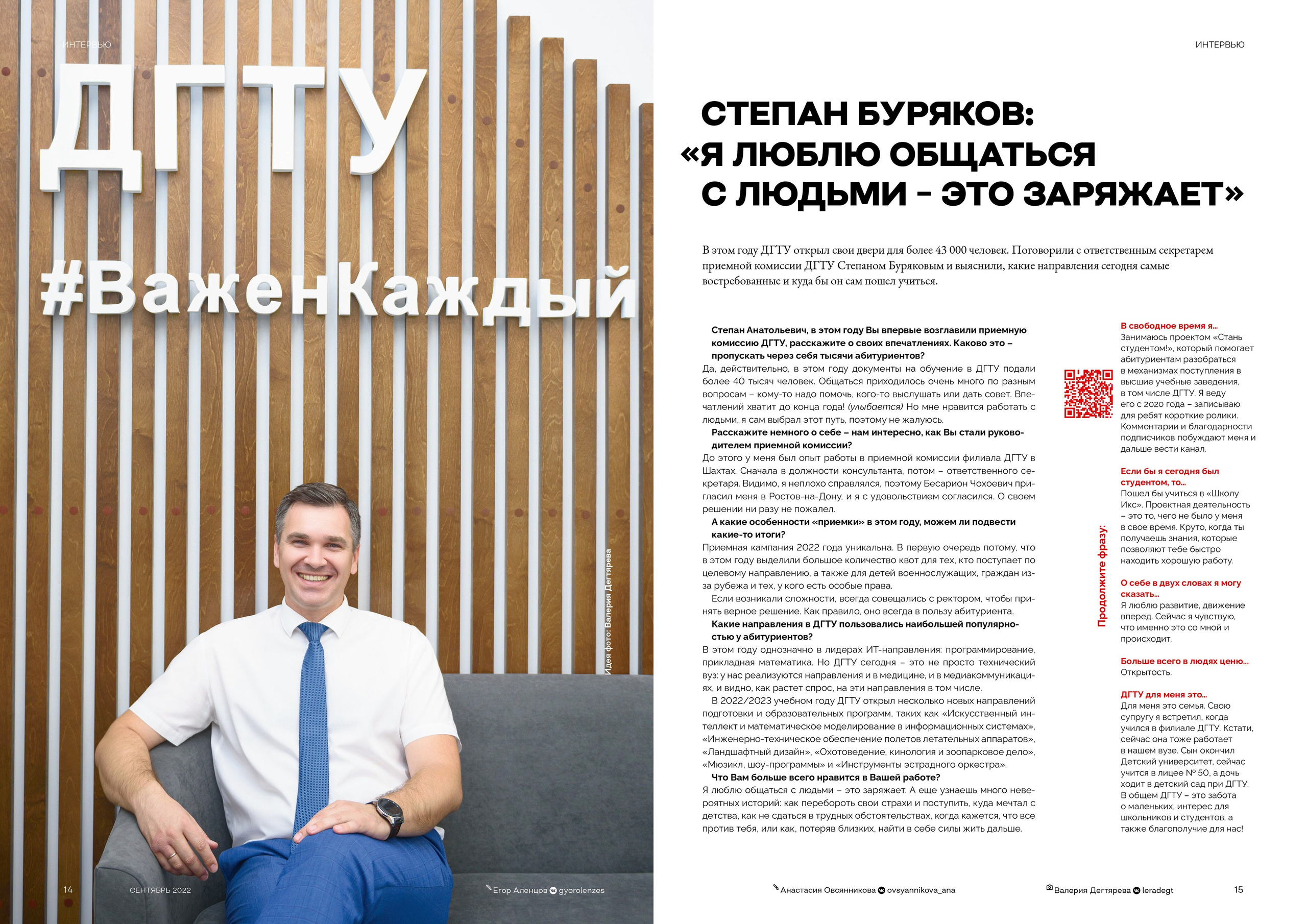 Plus One. Фотограф в Ростове-на-Дону