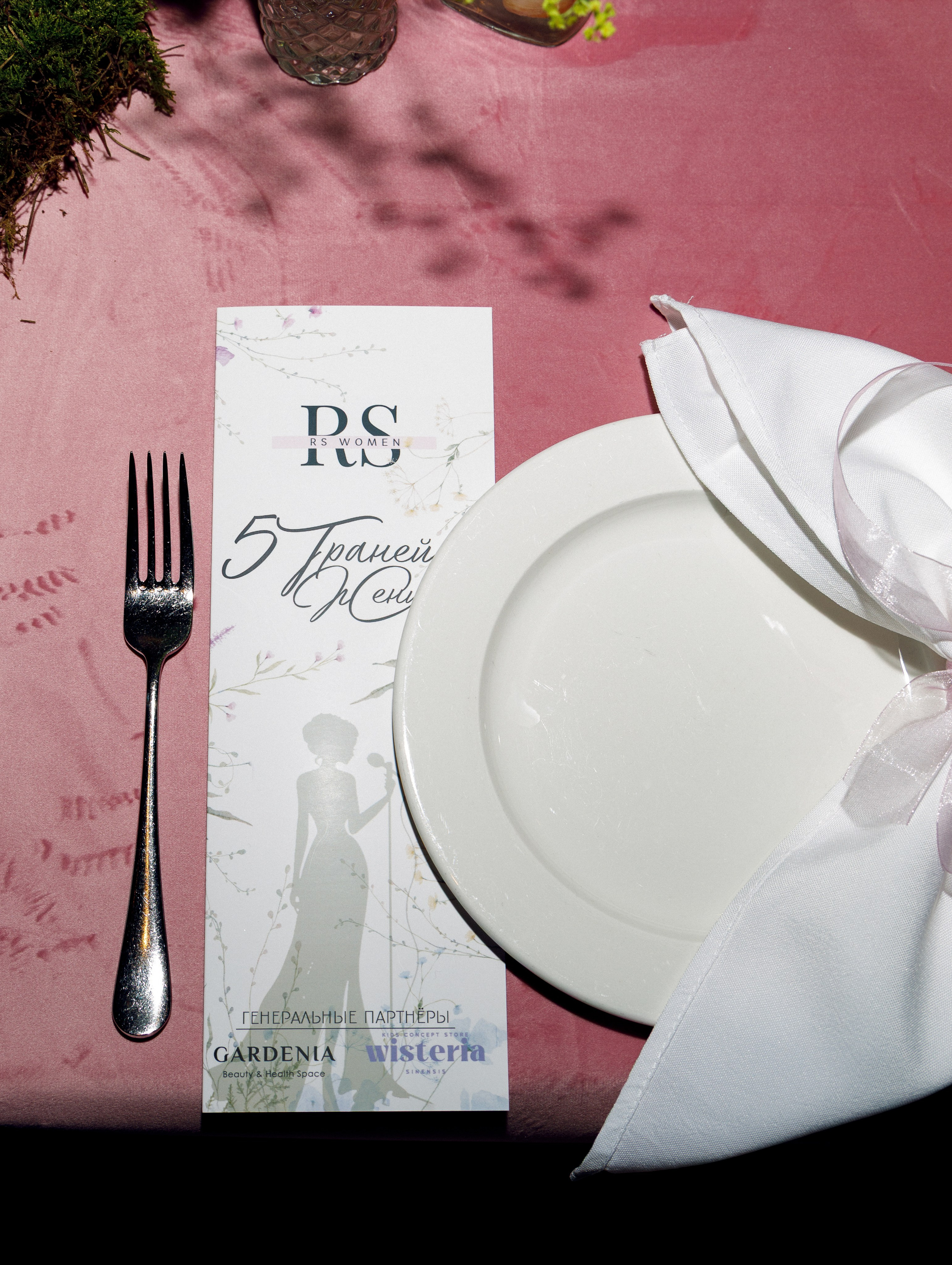 Вечеринка RS Women